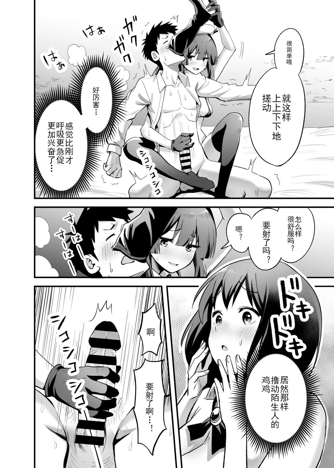 [日本漫画] [本白にこり] 搾精戦士プリムラ｜榨精战士普利姆拉 单本,御姐女王,高潮潮吹,巨乳大奶,露出,大阴茎#[61P]-23
