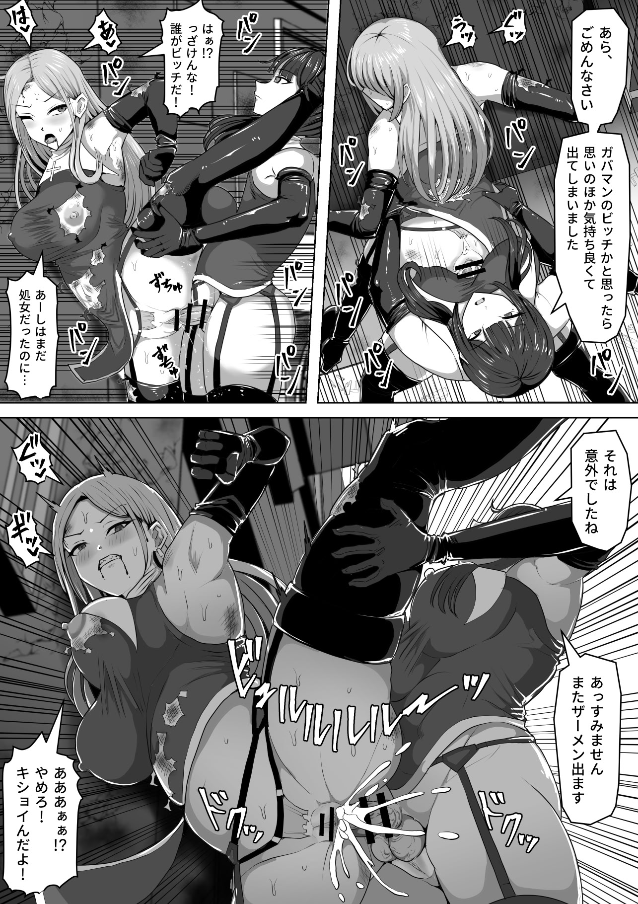 [日本漫画] [白い天道虫 (た ta)] ふたなり射精管理!5 ～100日後に射精する退魔使徒ミーナ～ 单本,巨乳大奶,露出,大阴茎#[50P]-10
