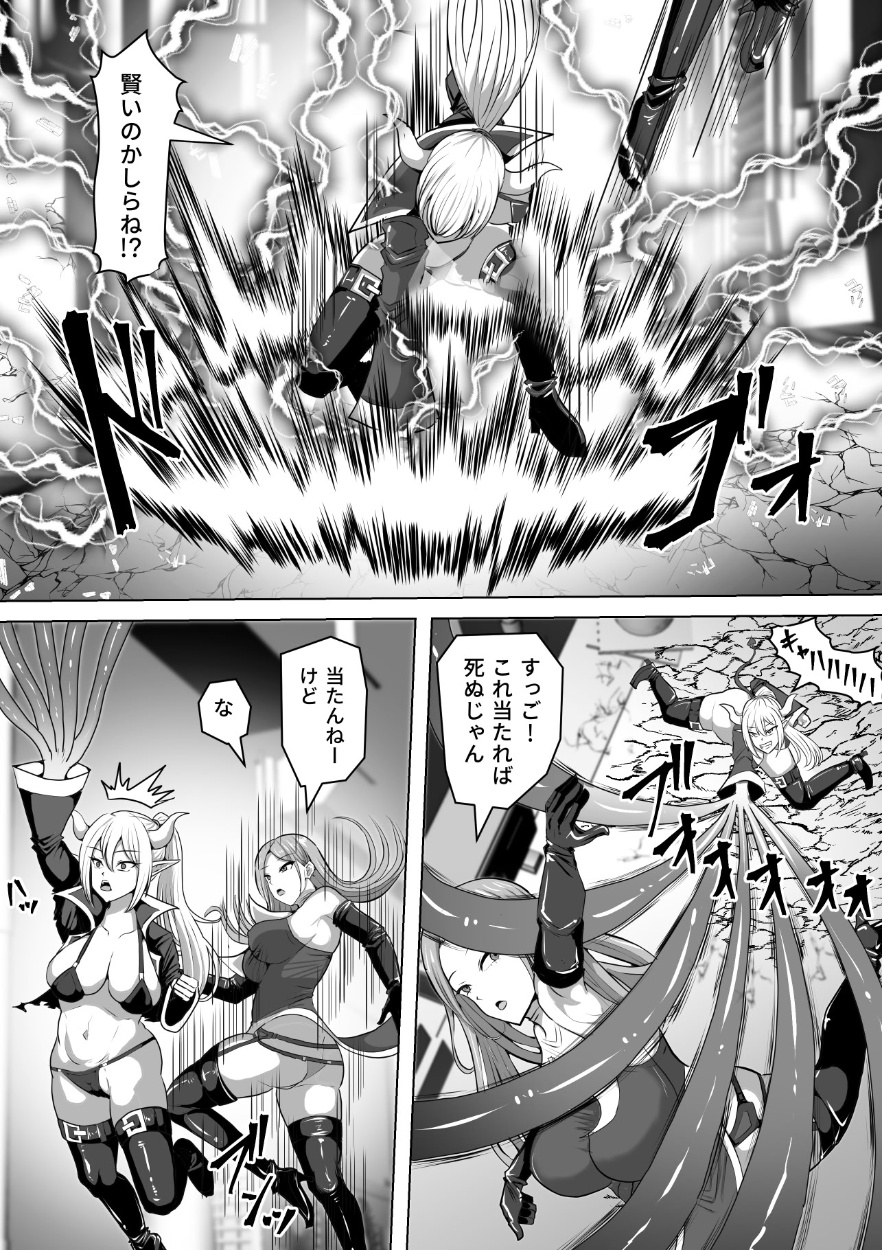 [日本漫画] [白い天道虫 (た ta)] ふたなり射精管理!5 ～100日後に射精する退魔使徒ミーナ～ 单本,巨乳大奶,露出,大阴茎#[50P]-4