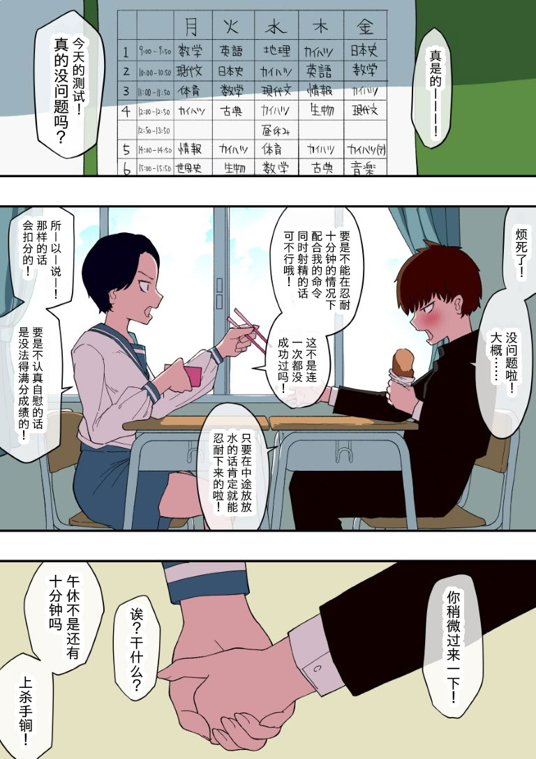[日本漫画] [わかば帝] カイハツ式性教育 射精管理編 单本,高潮潮吹,巨乳大奶,露出,大阴茎#[23P]-13