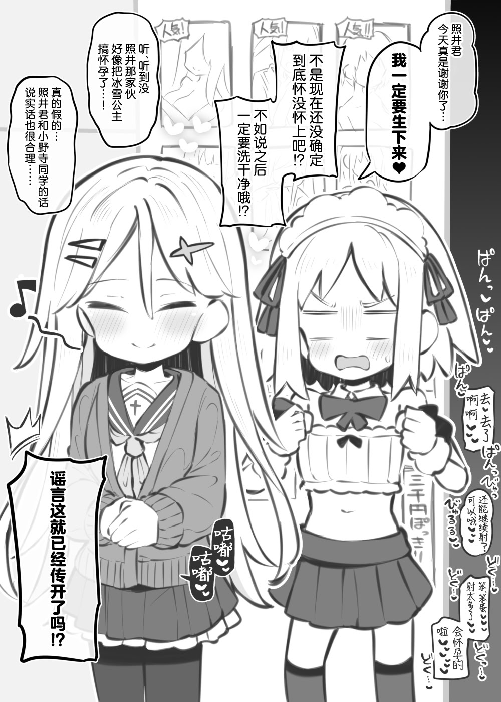 [日本漫画] [松竜太Fantia (松竜太)] 文化祭ソープランド番外編「ある男の娘の話」～小野寺凛～  单本,扶她futa,单女,女学生制服#[9P]-9