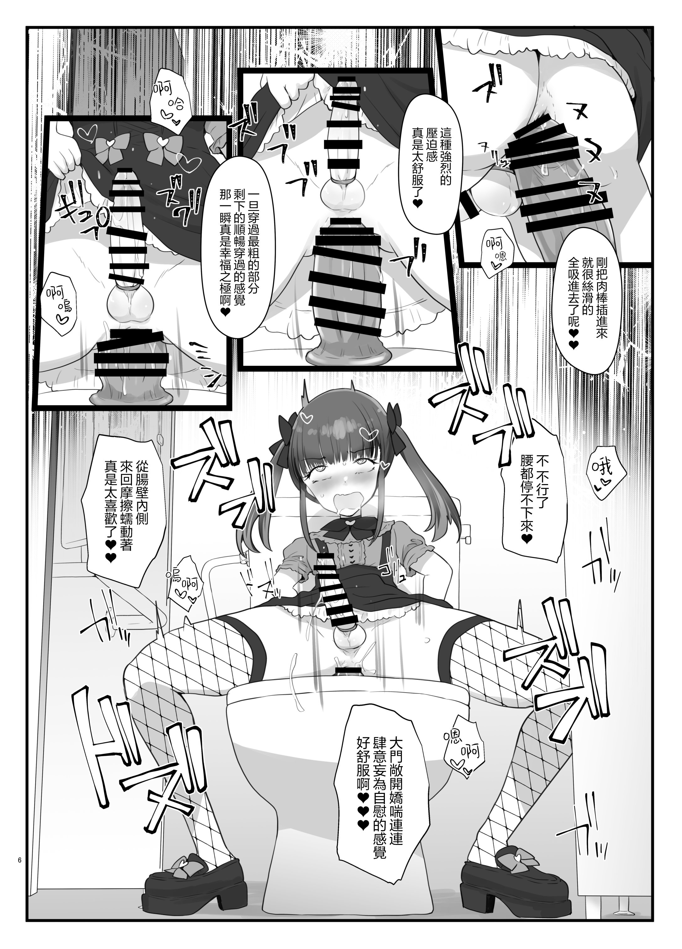 [日本漫画] [椿亭 (みなせ)] ズリコキ大好きな男の娘本｜最喜欢撸管自慰的男娘本 单本,扶她futa,单女,女学生制服,泳装#[24P]-5