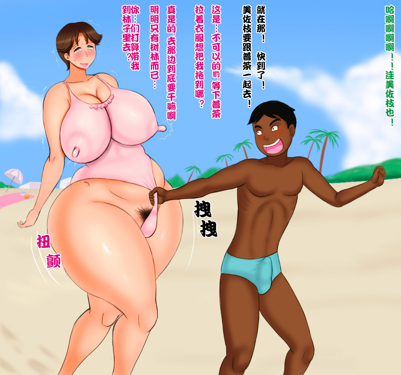 [日本漫画] [暁创圏] 母と熟女妻の海外旅行母亲与熟女妻的海外旅行 单本,高潮潮吹,熟女人妻,巨乳大奶,露出,大阴茎#[33P]-13