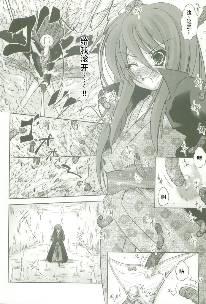 (コスカ16号店) [たかねの花園 (たかねのはな)] 触願のシャナII (灼眼のシャナ) 13
