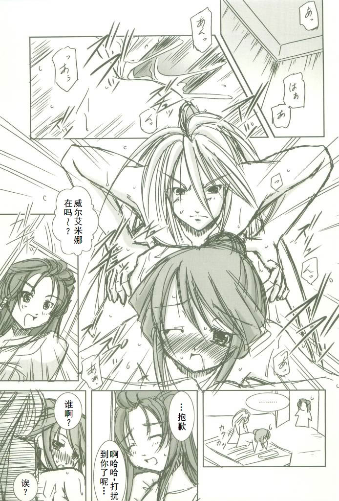 (コスカ16号店) [たかねの花園 (たかねのはな)] 触願のシャナII (灼眼のシャナ) 22