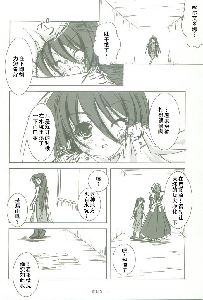 (コスカ16号店) [たかねの花園 (たかねのはな)] 触願のシャナII (灼眼のシャナ) 27