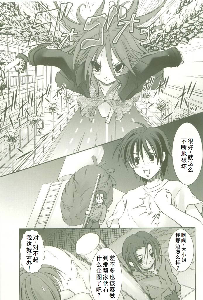 (コスカ16号店) [たかねの花園 (たかねのはな)] 触願のシャナII (灼眼のシャナ) 4