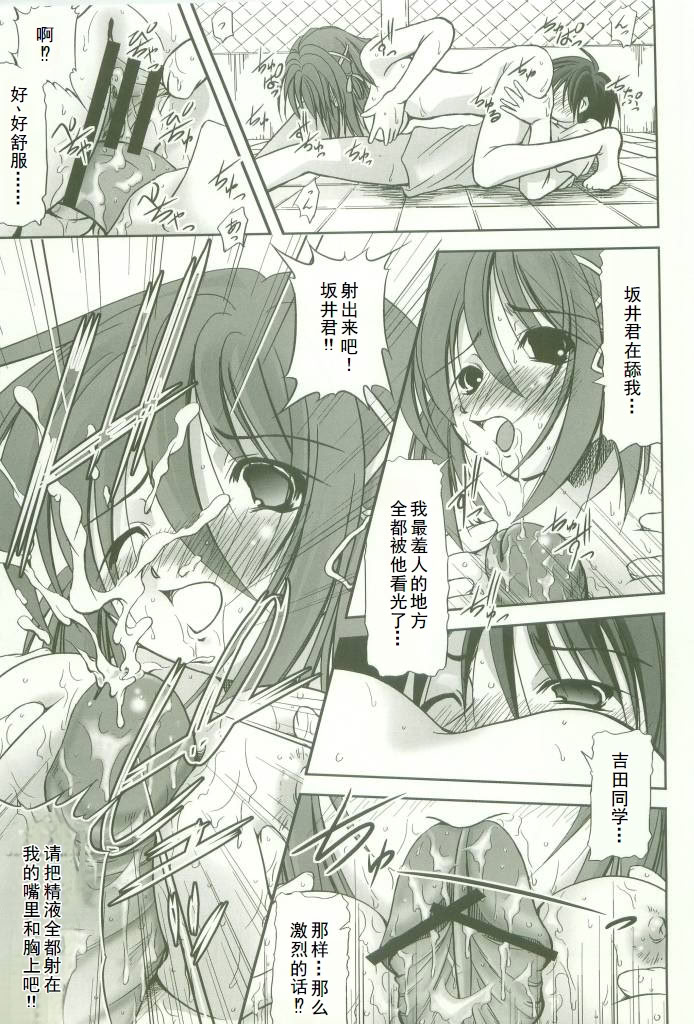 (コスカ16号店) [たかねの花園 (たかねのはな)] 触願のシャナII (灼眼のシャナ) 8