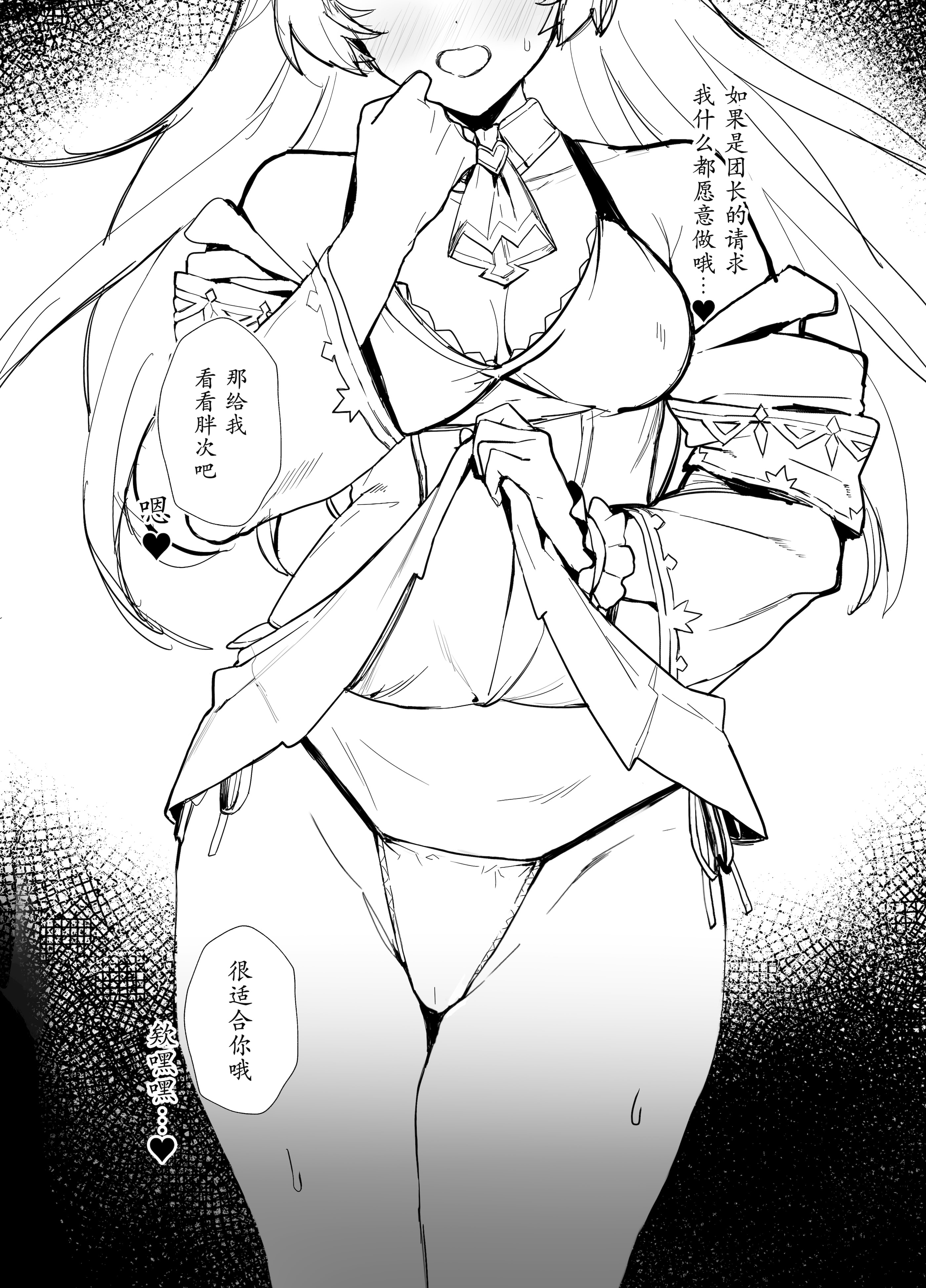[日本漫画] [remora field (remora)] C97おまけ本 ニーアちゃんの本 (グランブルーファンタジー)｜C97 附赠本 妮娅酱的本 单本,巨乳大奶,兽耳,丝袜#[8P]-2