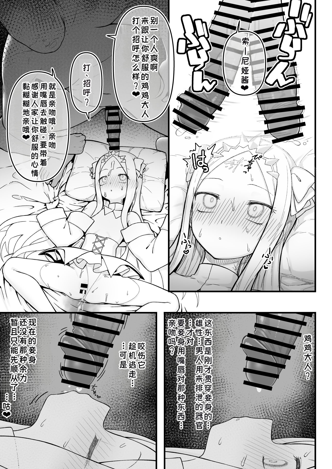 [怒涛父権 (麦飯)] 箱の中からオナホ姫+続 11