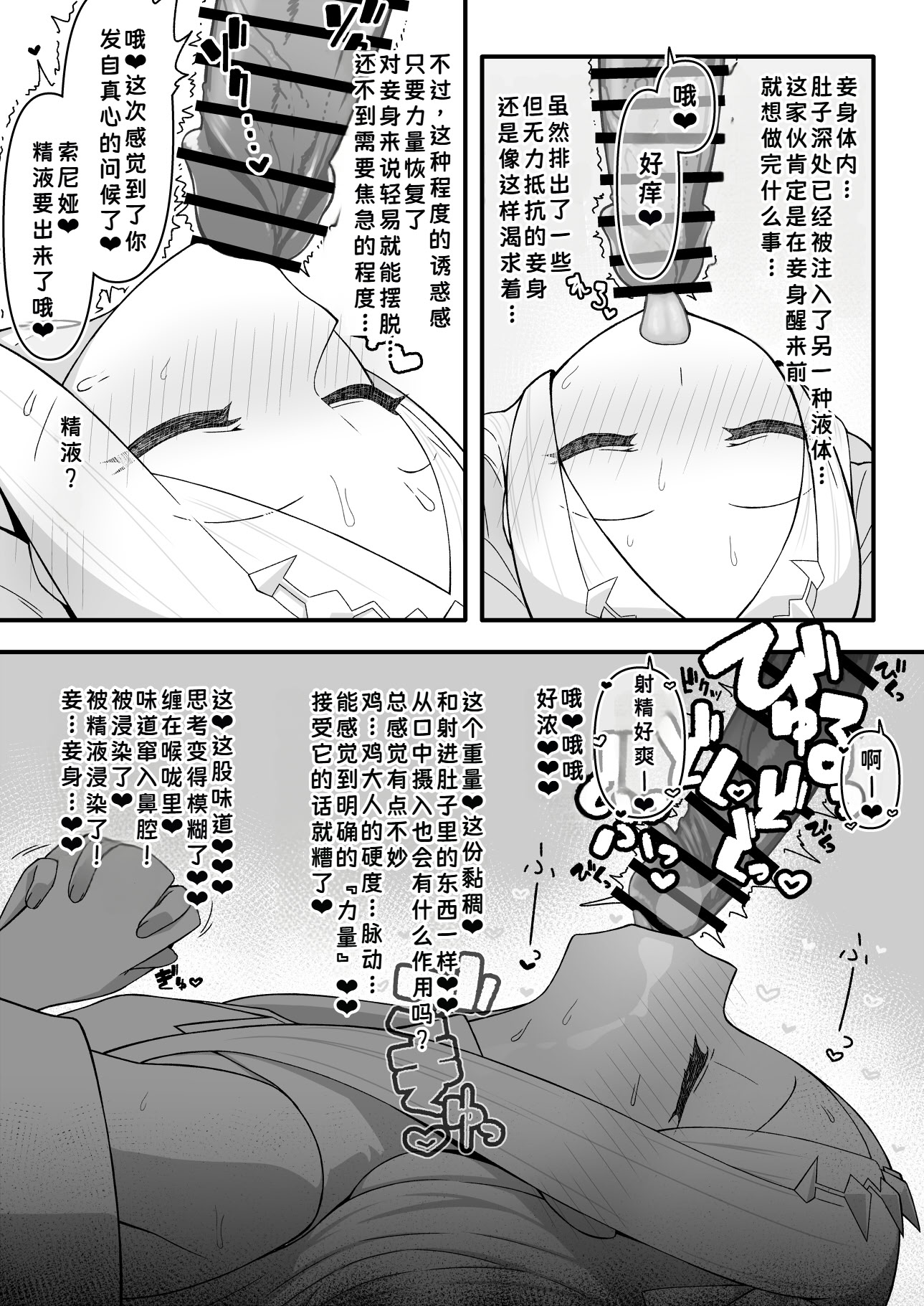 [怒涛父権 (麦飯)] 箱の中からオナホ姫+続 13