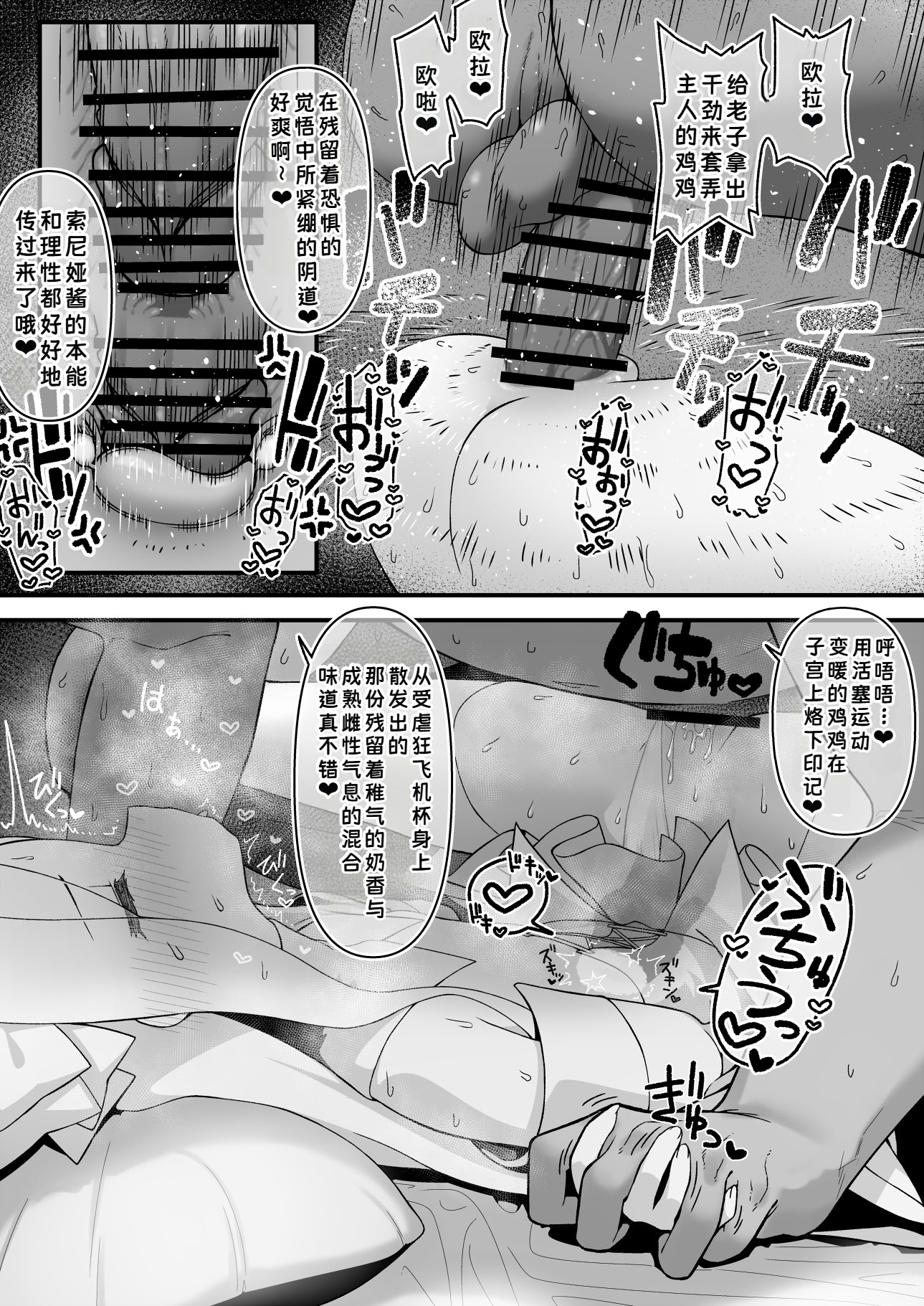 [怒涛父権 (麦飯)] 箱の中からオナホ姫+続 20