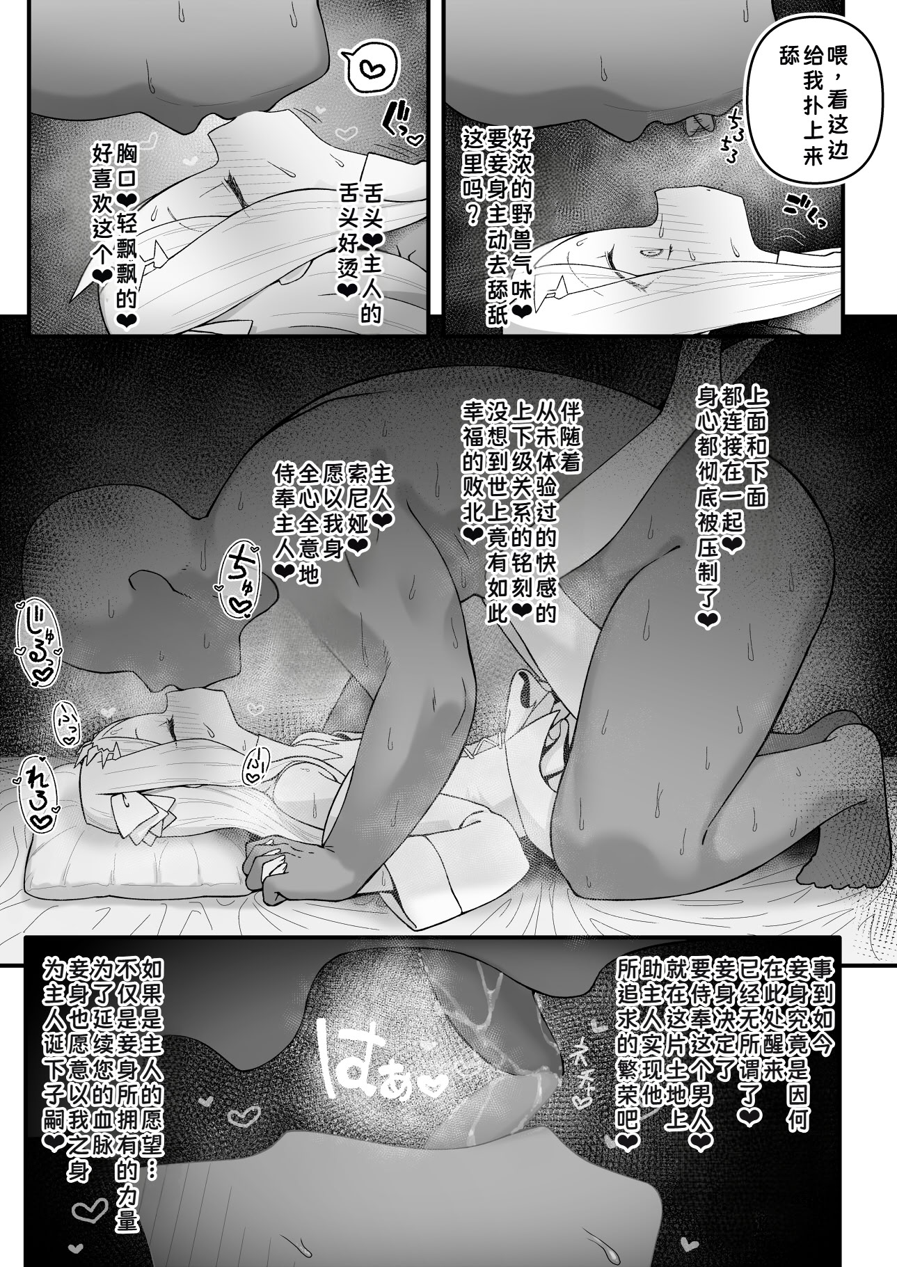 [怒涛父権 (麦飯)] 箱の中からオナホ姫+続 21