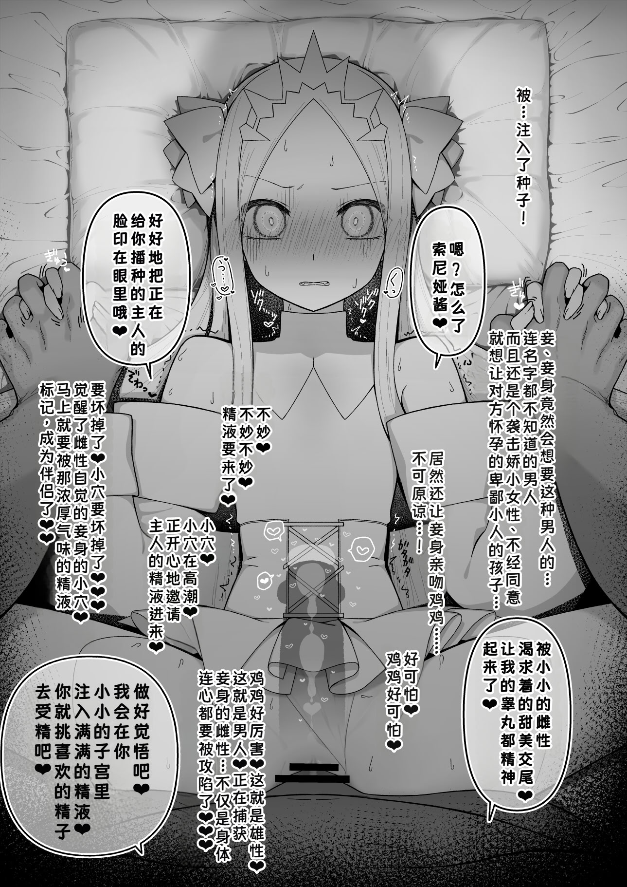 [怒涛父権 (麦飯)] 箱の中からオナホ姫+続 23