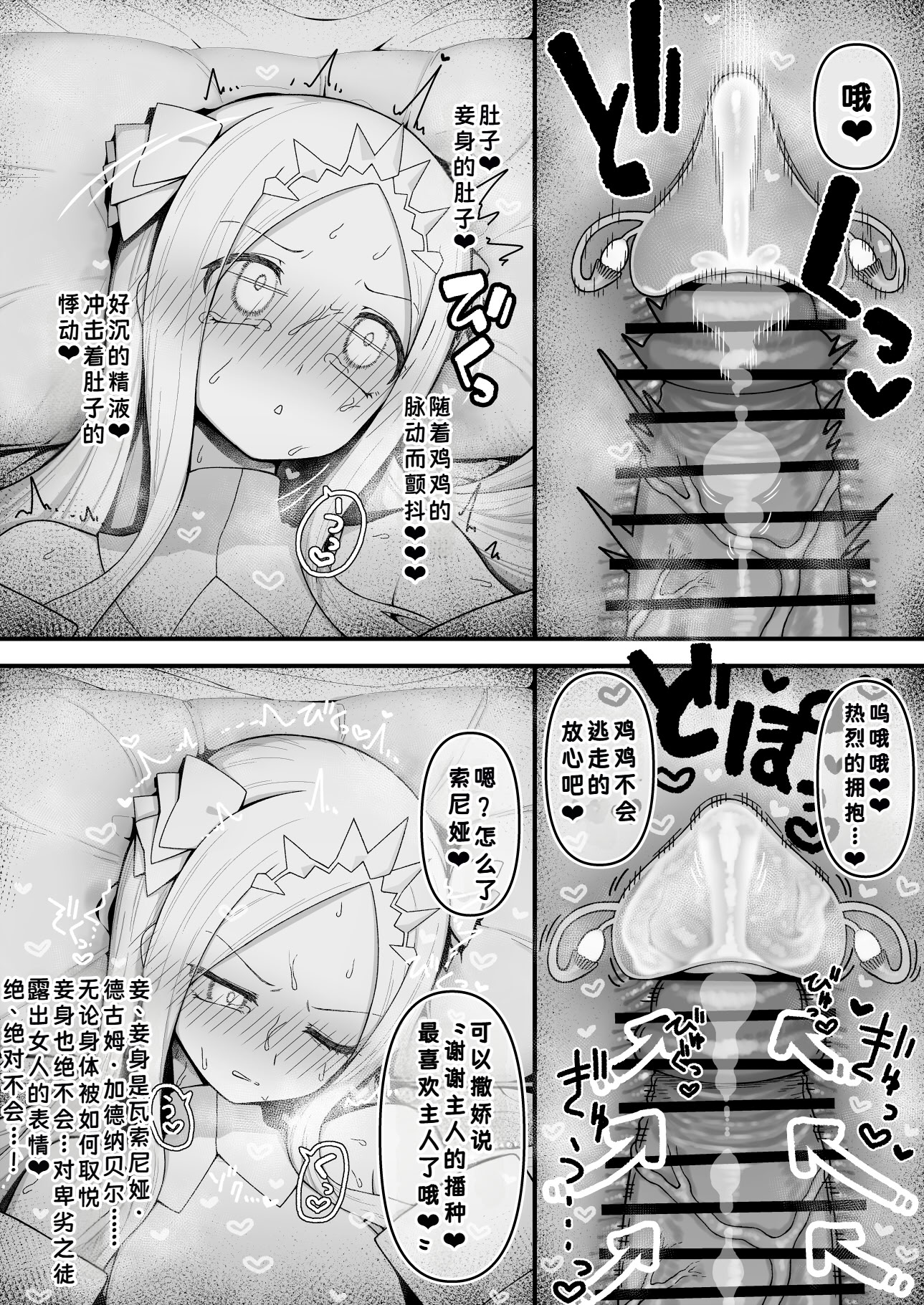 [怒涛父権 (麦飯)] 箱の中からオナホ姫+続 24