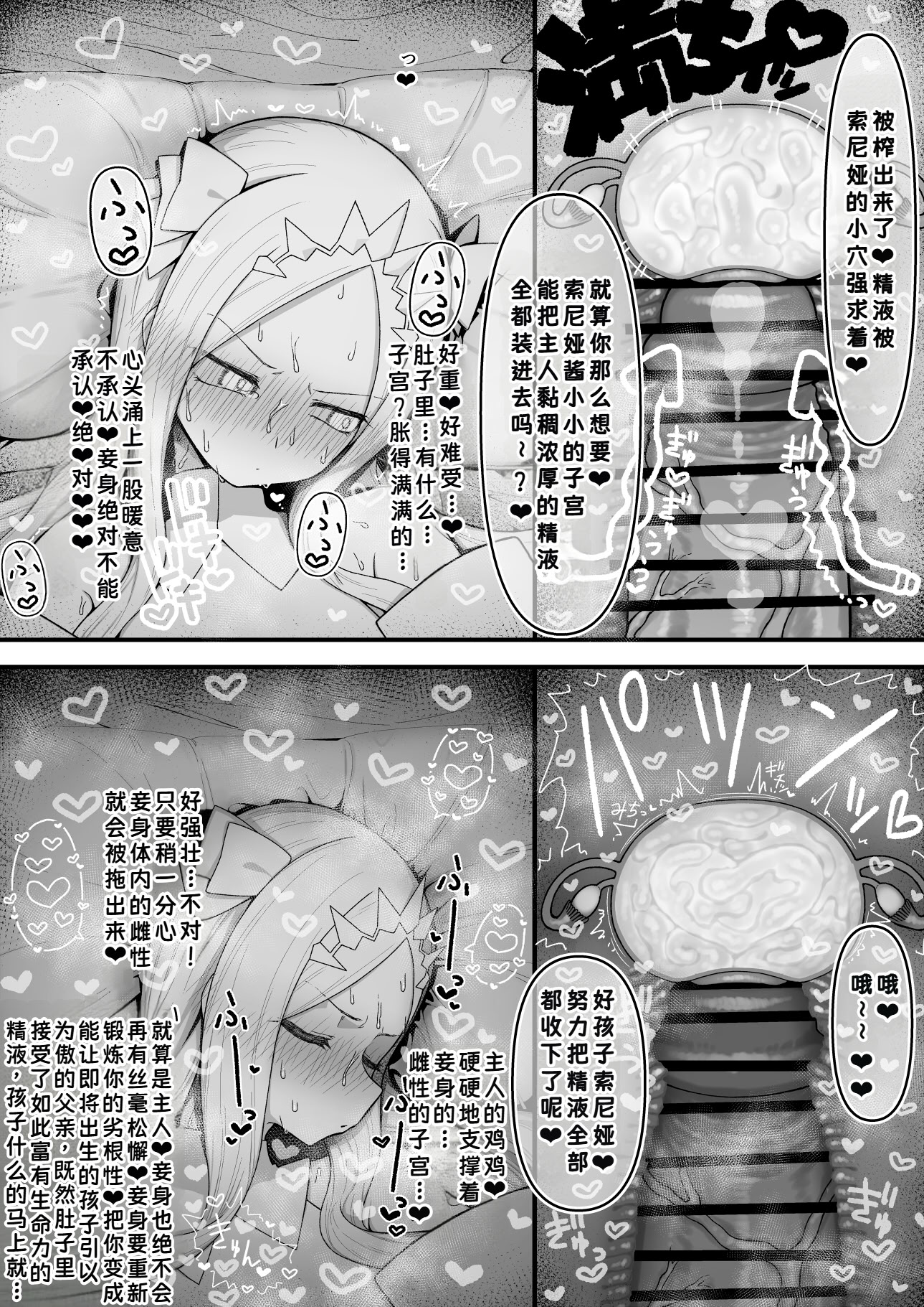 [怒涛父権 (麦飯)] 箱の中からオナホ姫+続 25