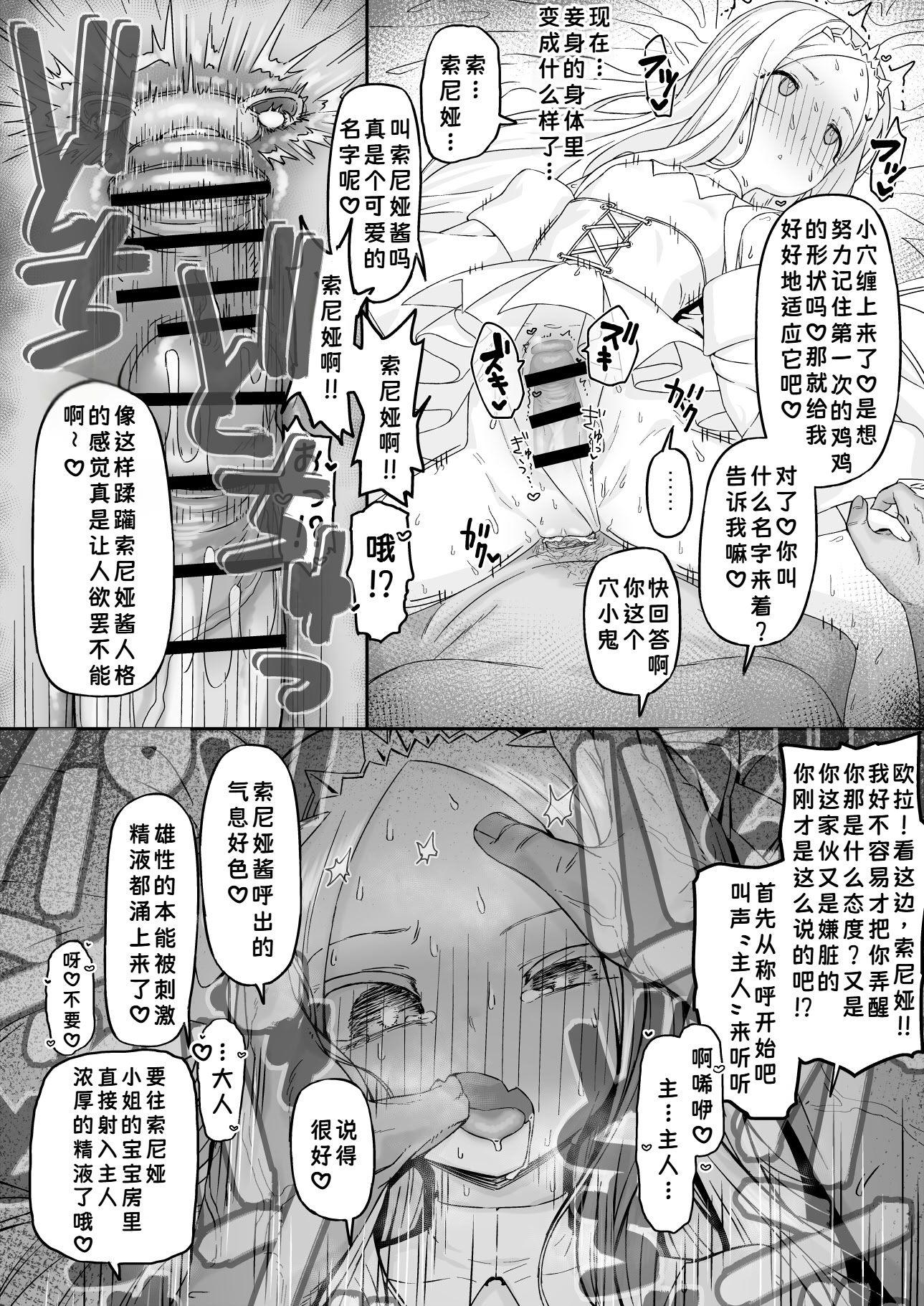 [怒涛父権 (麦飯)] 箱の中からオナホ姫+続 5