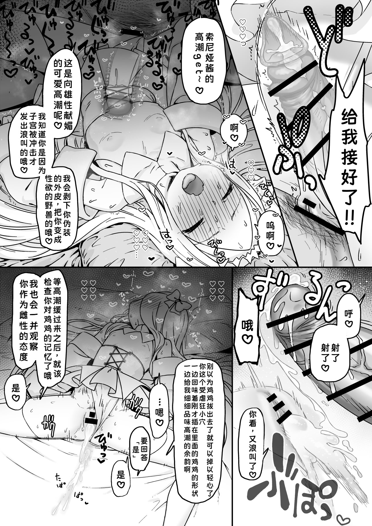 [怒涛父権 (麦飯)] 箱の中からオナホ姫+続 6