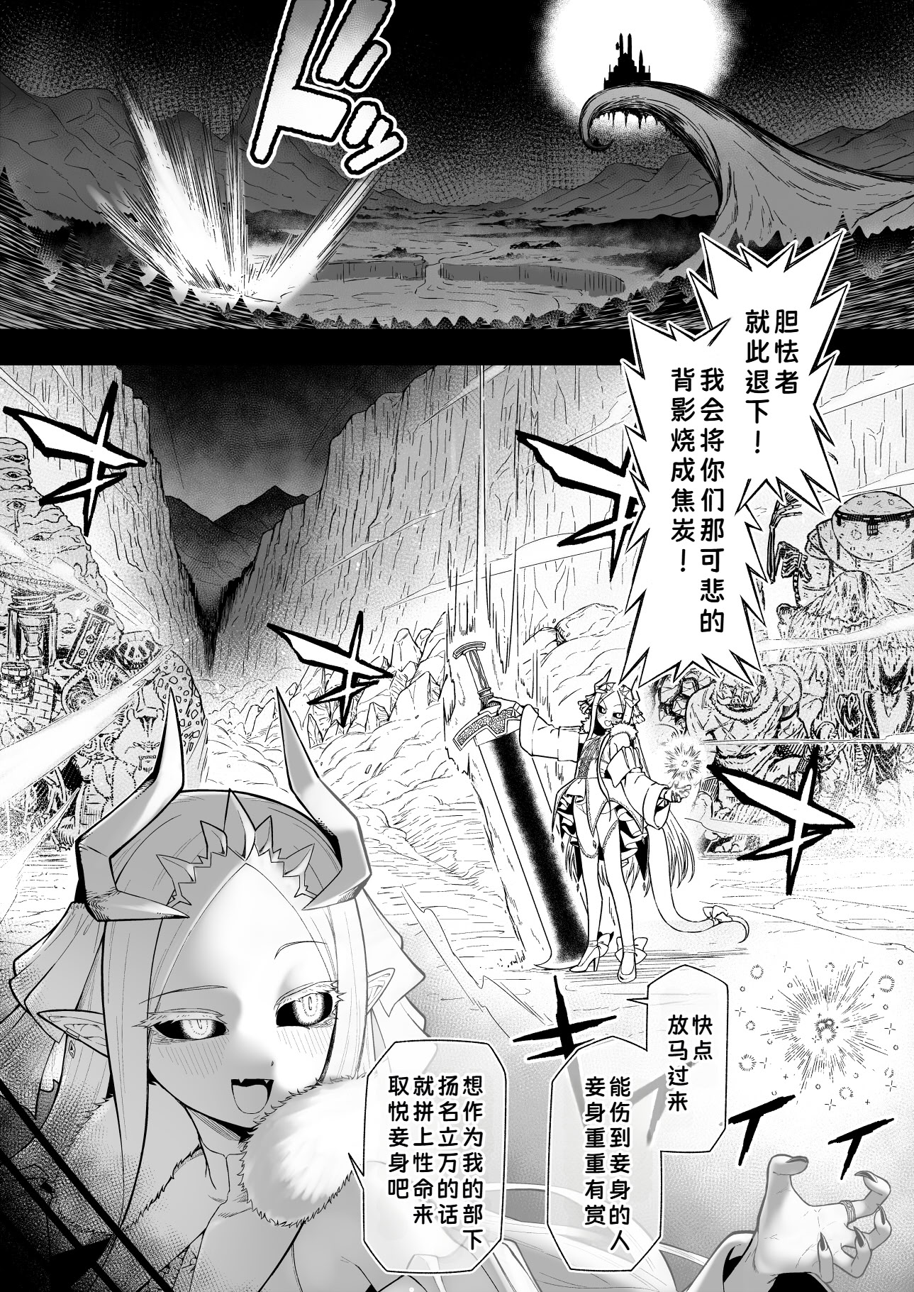[怒涛父権 (麦飯)] 箱の中からオナホ姫+続 8
