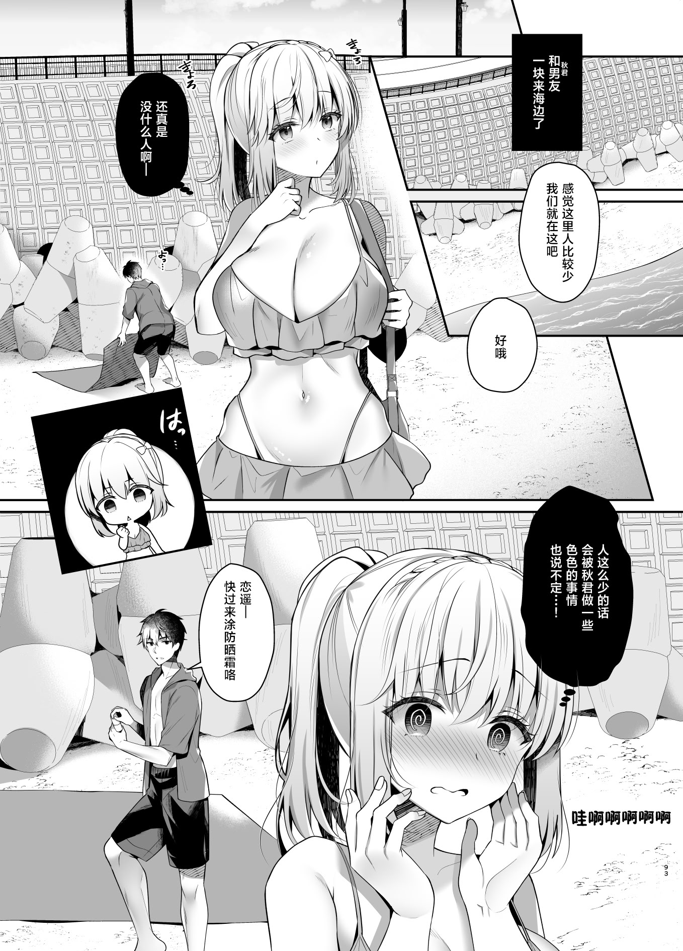 [日本漫画] [純銀星 (たかしな浅妃)] 彼氏にいえない秘密のあそび｜不能跟男友说的秘密玩法  单本,调教,巨乳大奶,单女,丝袜#[24P]-21