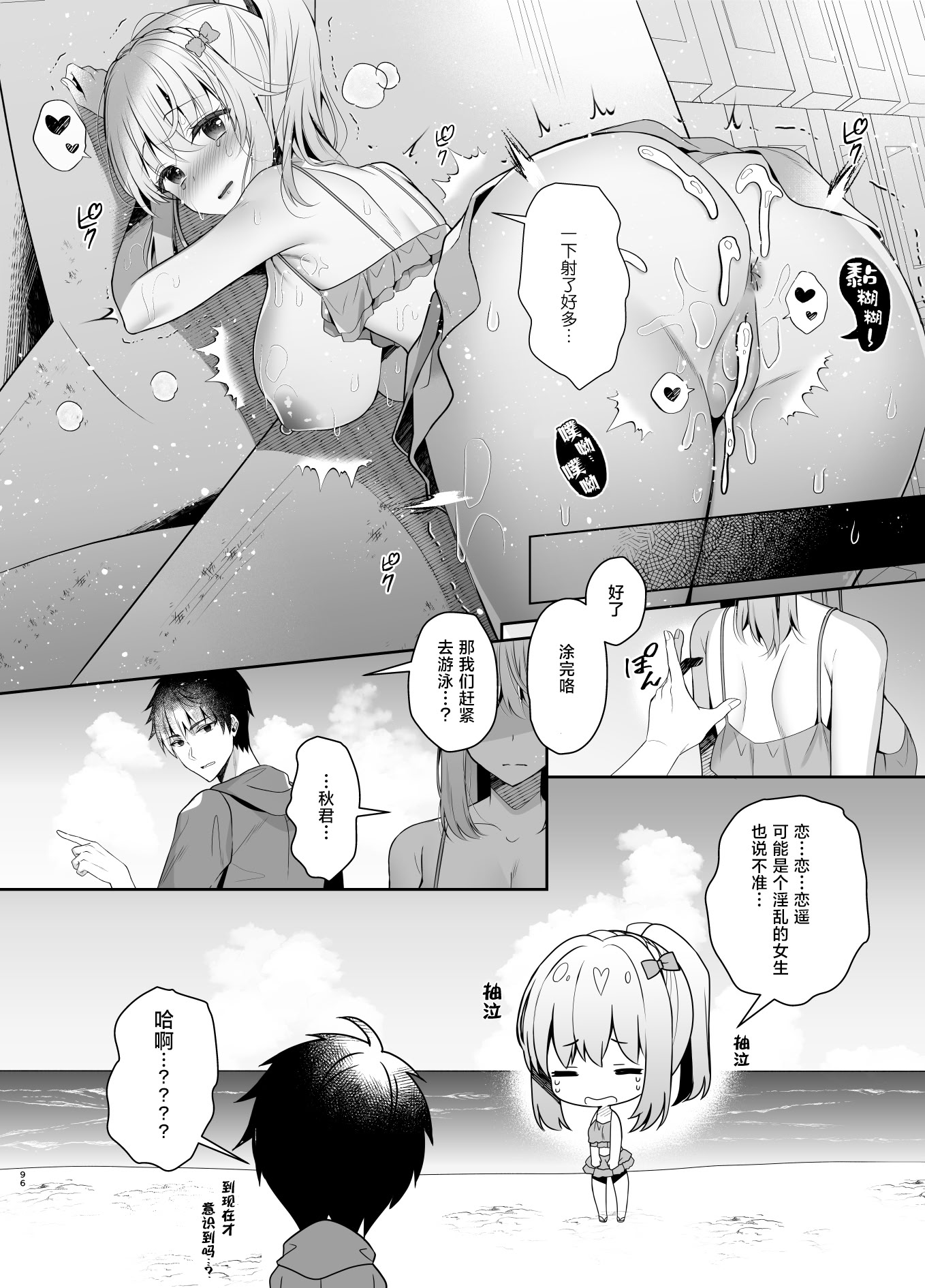 [日本漫画] [純銀星 (たかしな浅妃)] 彼氏にいえない秘密のあそび｜不能跟男友说的秘密玩法  单本,调教,巨乳大奶,单女,丝袜#[24P]-24