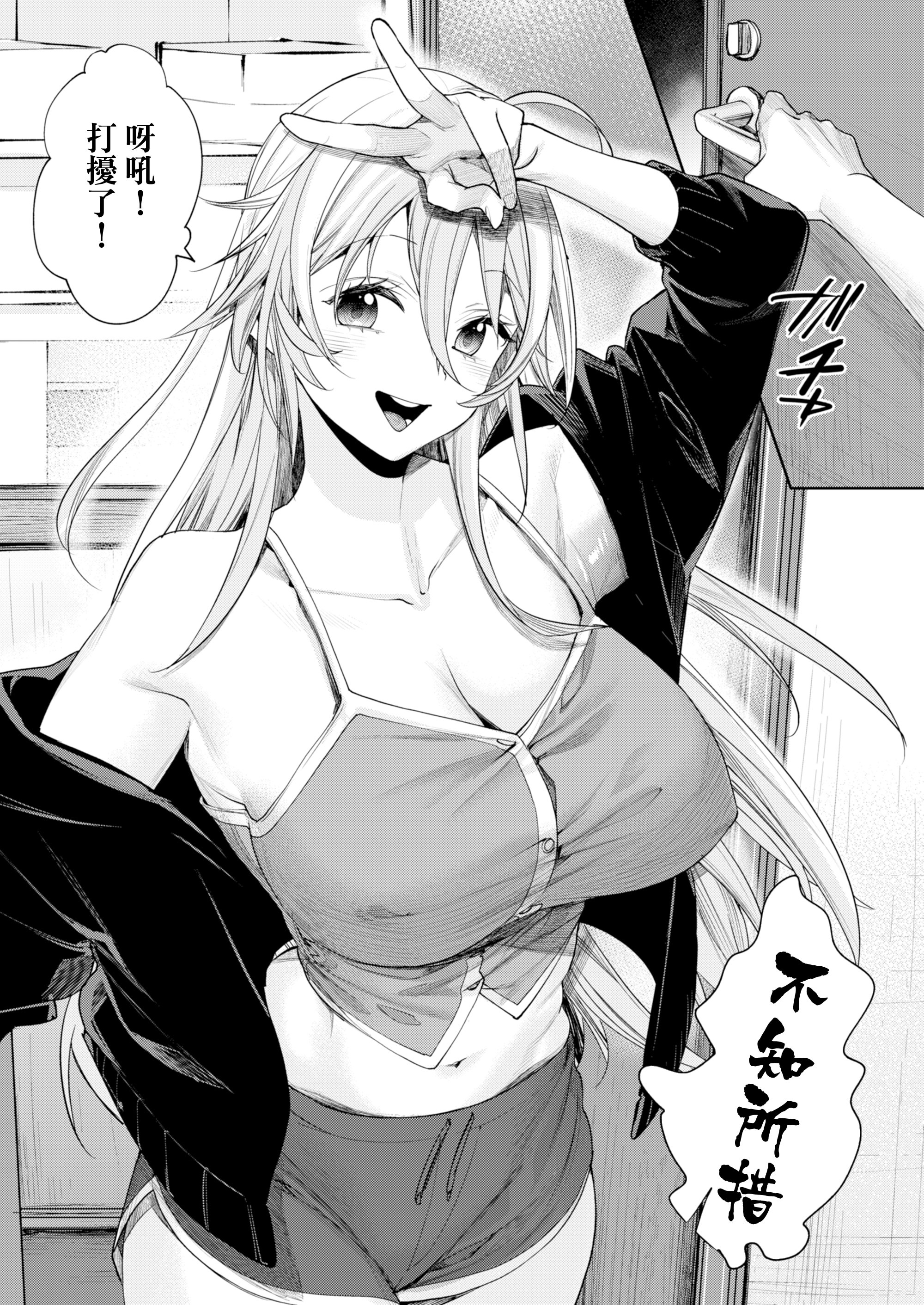 [日本漫画] [焼肉帝国 (MGMEE)] オタギャルカノジョができた理由 -陽の章-｜交到阿宅辣妹女友的理由 -陽之章 单本,高潮潮吹,巨乳大奶,单女,女学生制服,泳装#[42P]-13