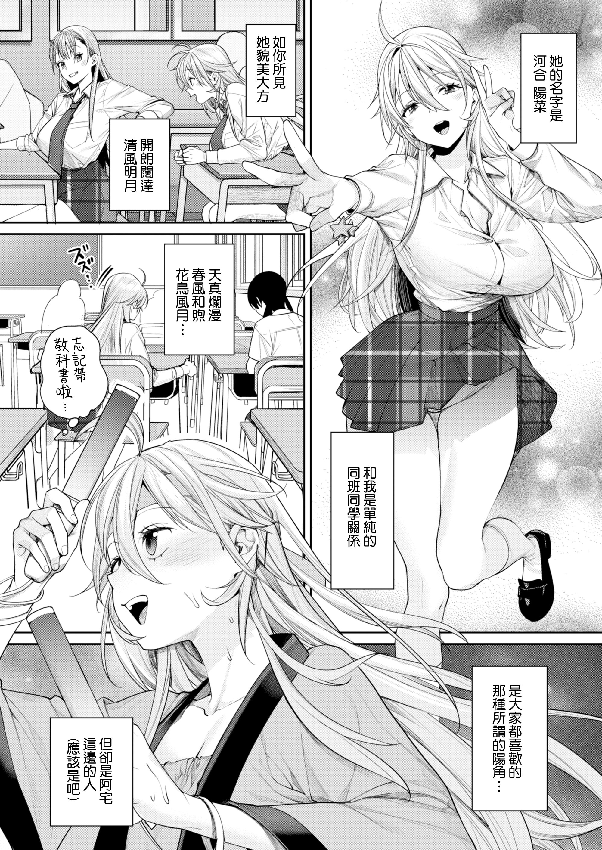 [日本漫画] [焼肉帝国 (MGMEE)] オタギャルカノジョができた理由 -陽の章-｜交到阿宅辣妹女友的理由 -陽之章 单本,高潮潮吹,巨乳大奶,单女,女学生制服,泳装#[42P]-6