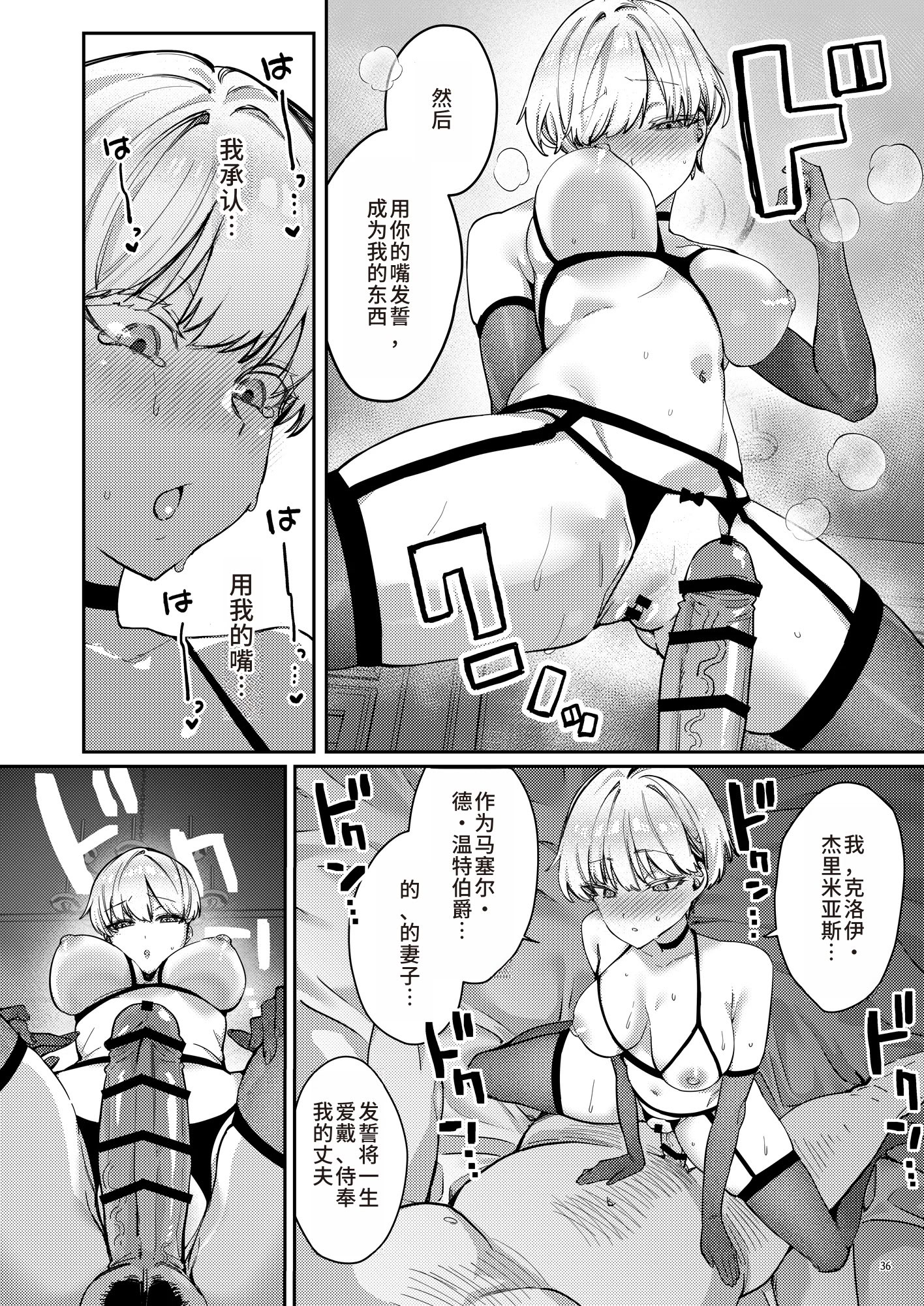 [日本漫画] [diletta (潮汐きよし)] 復讐に飢えた没落令嬢をメス堕ちするまで飼いならし、娶る。 [中国翻訳] 单本,调教,强奸,巨乳大奶,破处#[59P]-38