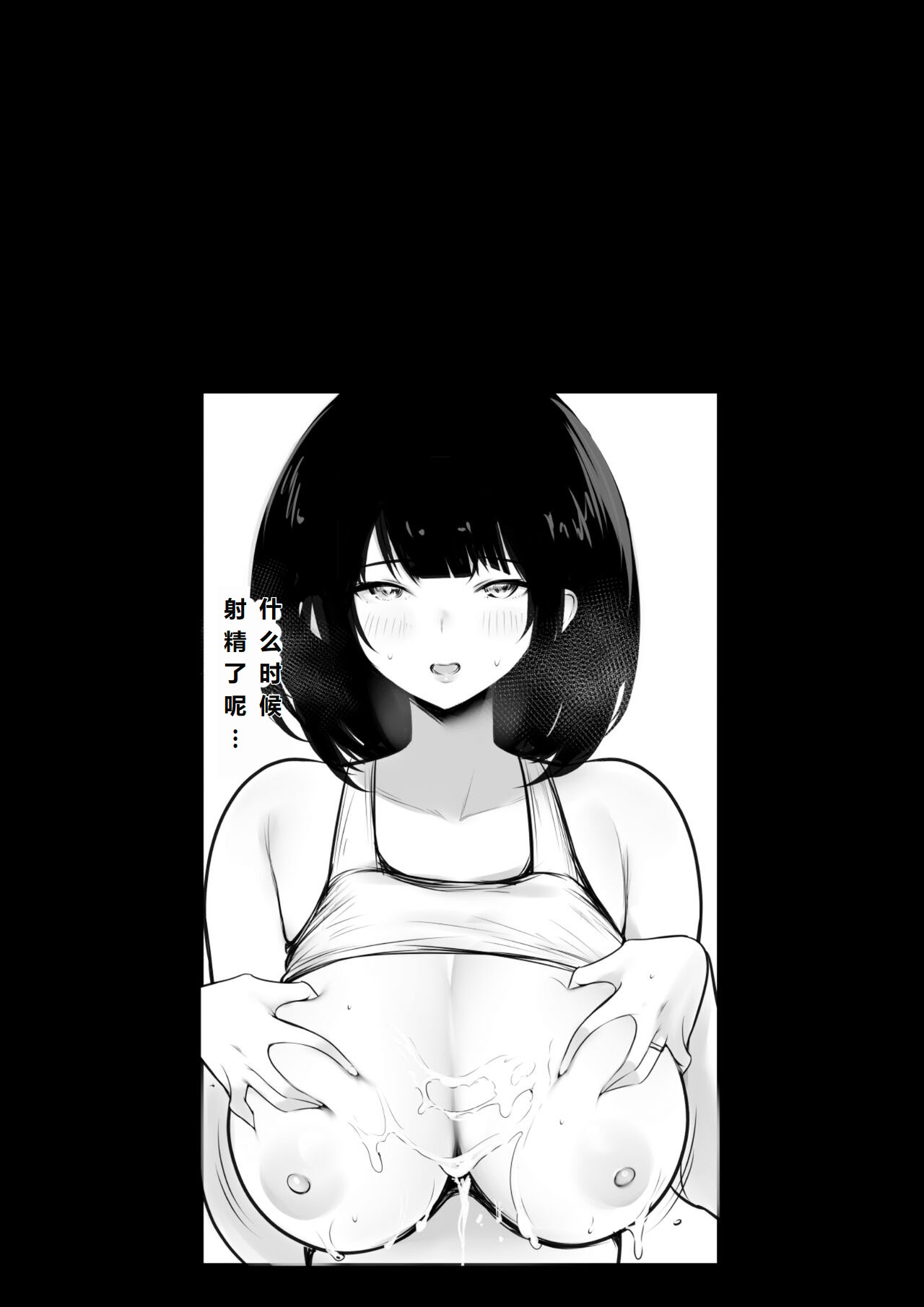 [日本漫画] [アキレルショウジョ (アキレ)] 葵ちゃんVS歩美ちゃん-「僕だけに甘えさせてくれる巨乳JK妻を他の男に抱かせてみた」シリーズの総集編です。 单本,单女,女学生制服#[21P]-19