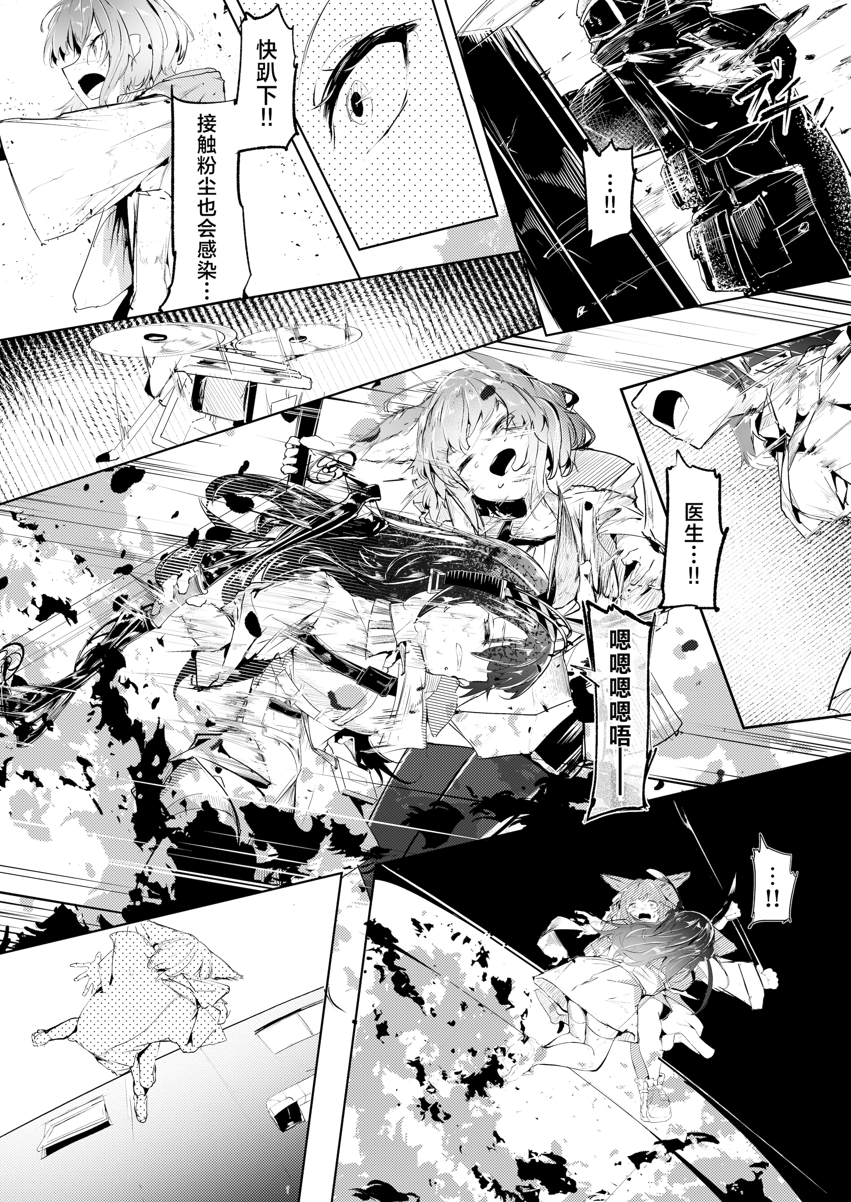 [日本漫画] [白魚京] 心胎へ治める (アークナイツ)｜植入身心深处 单本,高潮潮吹,强奸,单女,单男#[30P]-5