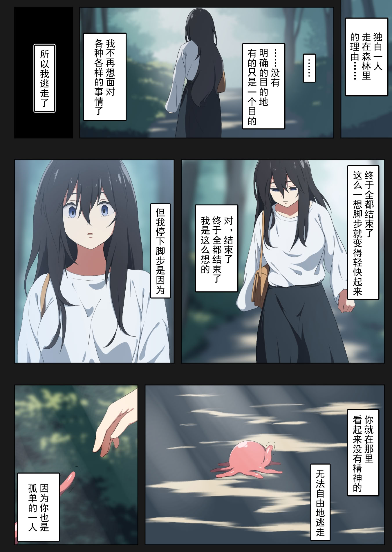 [日本漫画] [アスヒコウ (旅川結糸)] 2月1日、私は触手と出会った 单本,高潮潮吹,巨乳大奶,露出,大阴茎#[26P]-3