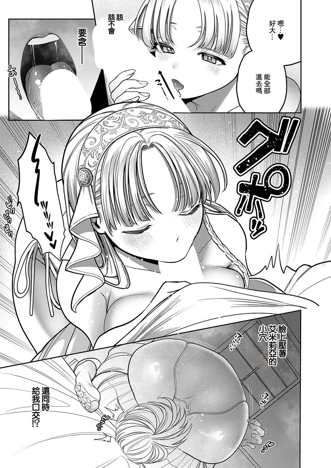 [日本漫画] [宇利ちんぐ] 誘惑ピットホール (コミック エグゼ 62)｜诱惑的屁股 单本,高潮潮吹,调教,巨乳大奶,单女#[32P]-15