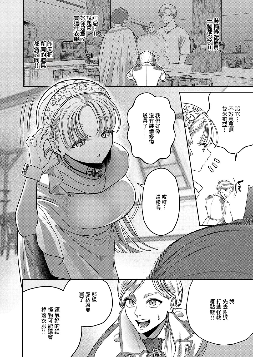 [日本漫画] [宇利ちんぐ] 誘惑ピットホール (コミック エグゼ 62)｜诱惑的屁股 单本,高潮潮吹,调教,巨乳大奶,单女#[32P]-8