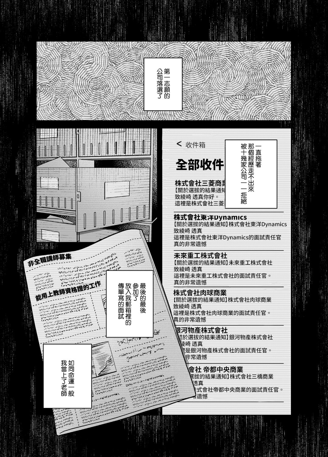 [日本漫画] [nikukyu (しにま)]シスターは祈らない修女她不會折願 ~上下話~ 单本,高潮潮吹,巨乳大奶,露出,大阴茎#[71P]-14