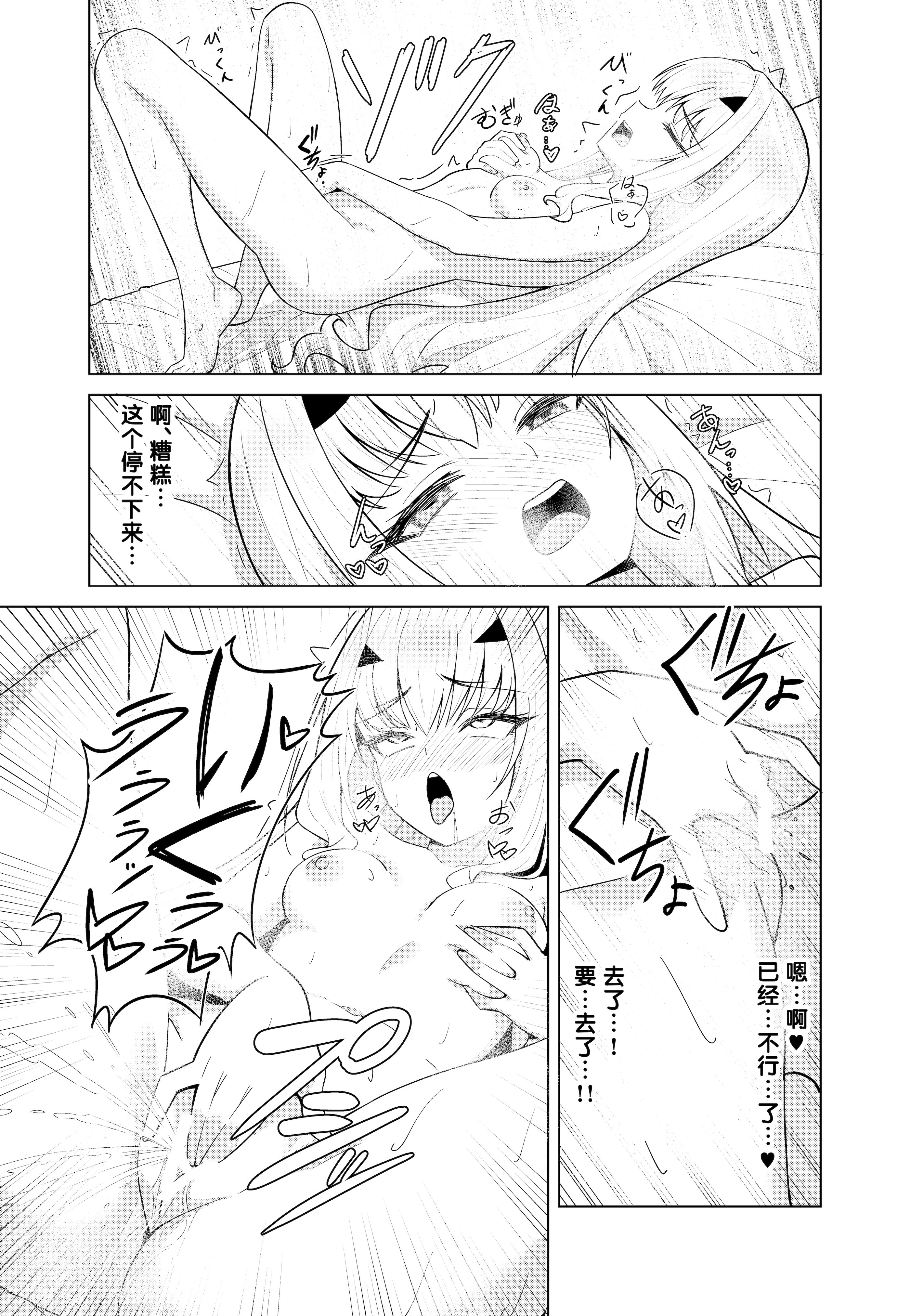 [日本漫画] [なのトランス (TY)] メリュ皮でメリュになる (Fate／Grand Order)[中国翻譯] 单本,性转换,扶她futa#[25P]-11