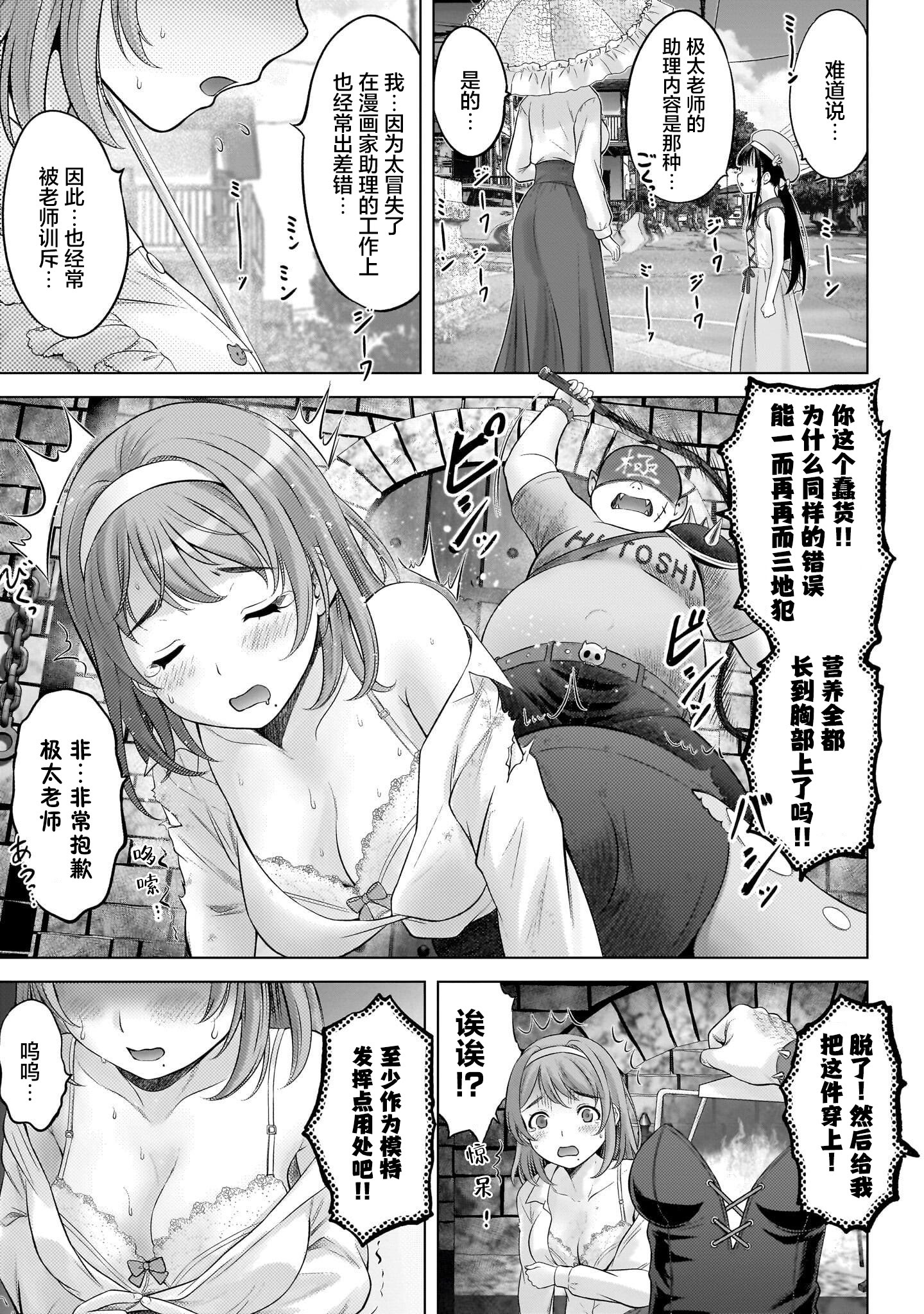 [日本漫画] [竹下けんじろう] わたしの工口先生 第4话｜我的工口老师 第4话 单本,高潮潮吹,单女,单男,丝袜#[15P]-11