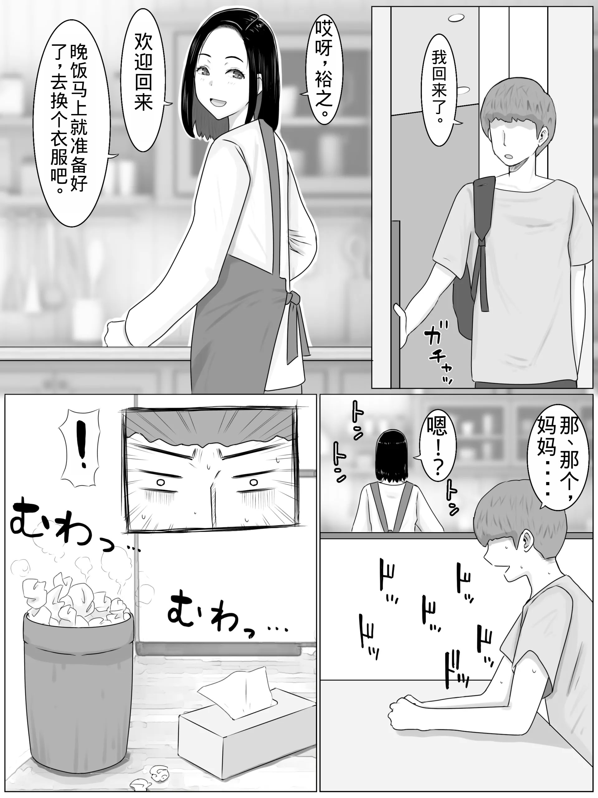 [日本漫画] [西門家 (西門K)]繫殖母 +おかわり 单本,熟女人妻,巨乳大奶,NTR,怀孕#[56P]-17