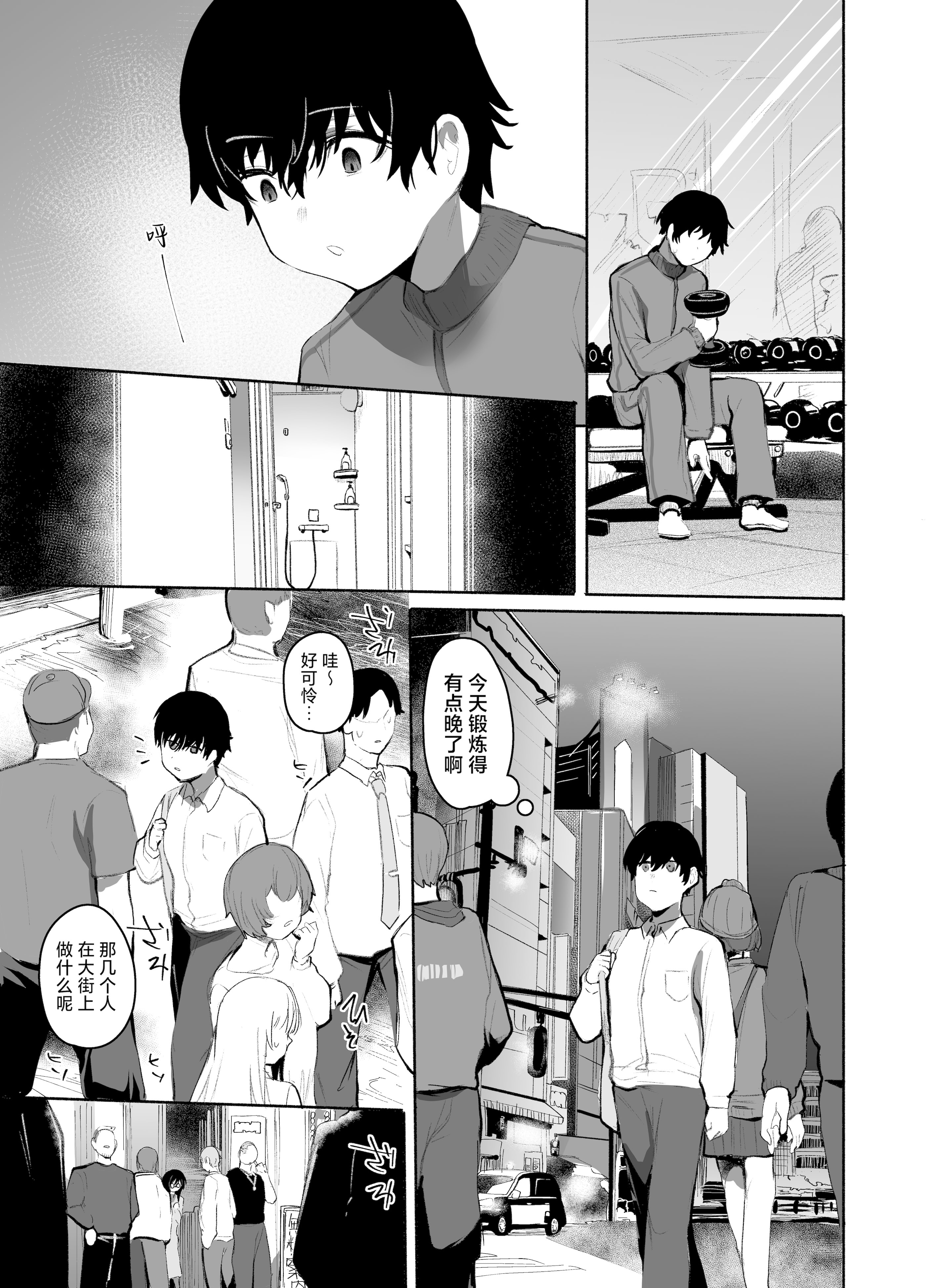 [日本漫画] [Rev3 (もんちゃんrev3)] 魔王姫は好意が弱点｜魔王公主禁不起示好 单本,萝莉,巨乳大奶,露出,大阴茎#[53P]-16