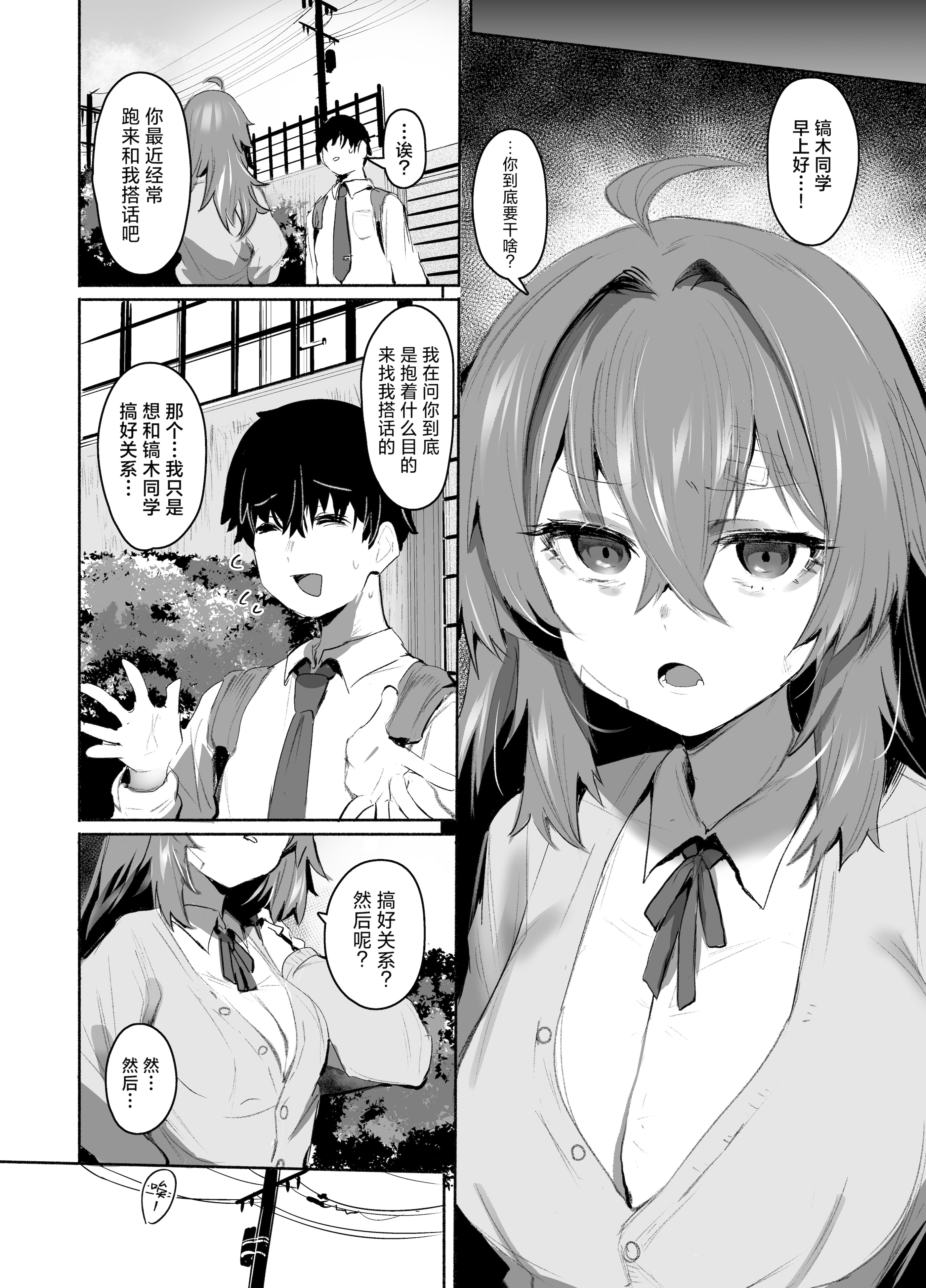 [日本漫画] [Rev3 (もんちゃんrev3)] 魔王姫は好意が弱点｜魔王公主禁不起示好 单本,萝莉,巨乳大奶,露出,大阴茎#[53P]-9