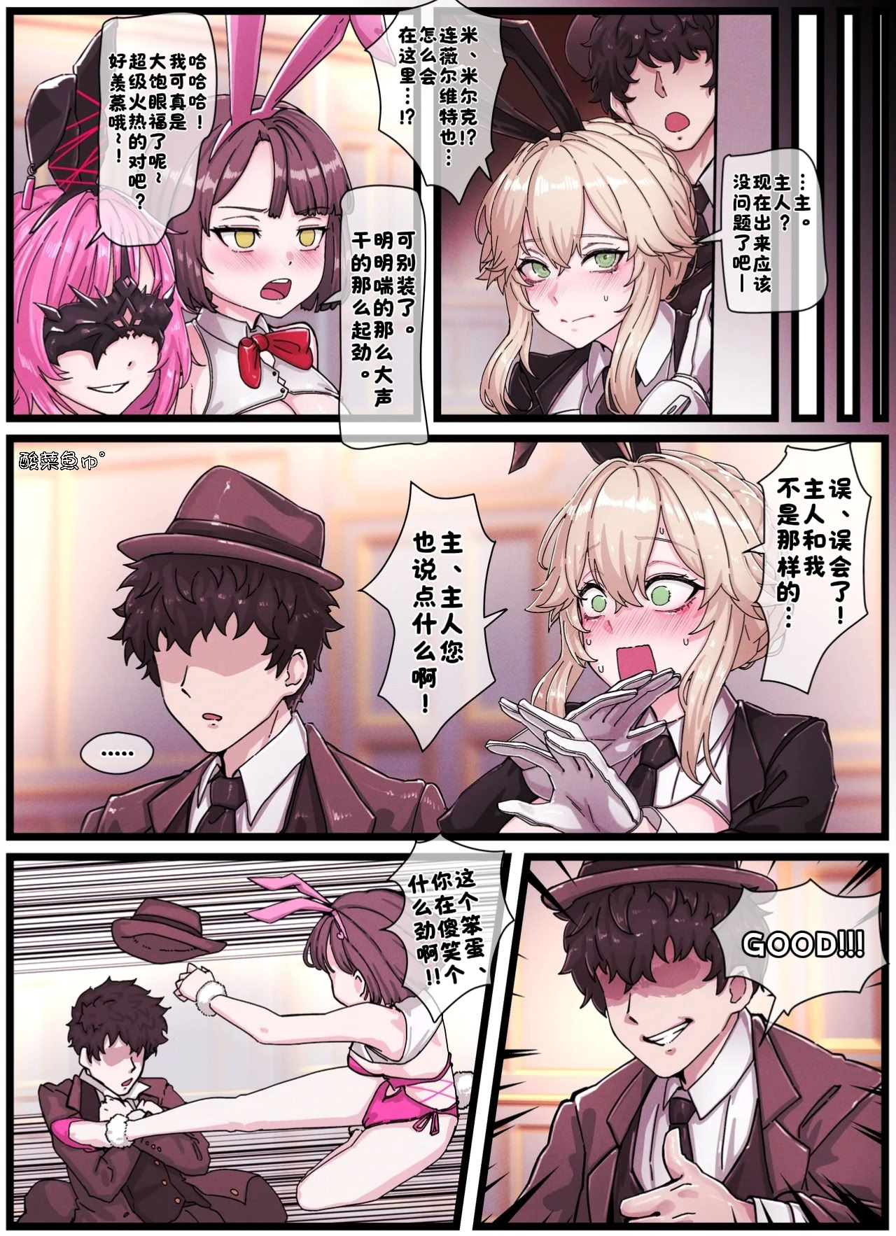 [日本漫画] [horori] Ade (勝利の女神：NIKKE) [酸菜魚ゅ°] 单本,cosplay,黑丝丝袜,巨乳大奶,大阴茎#[12P]-10