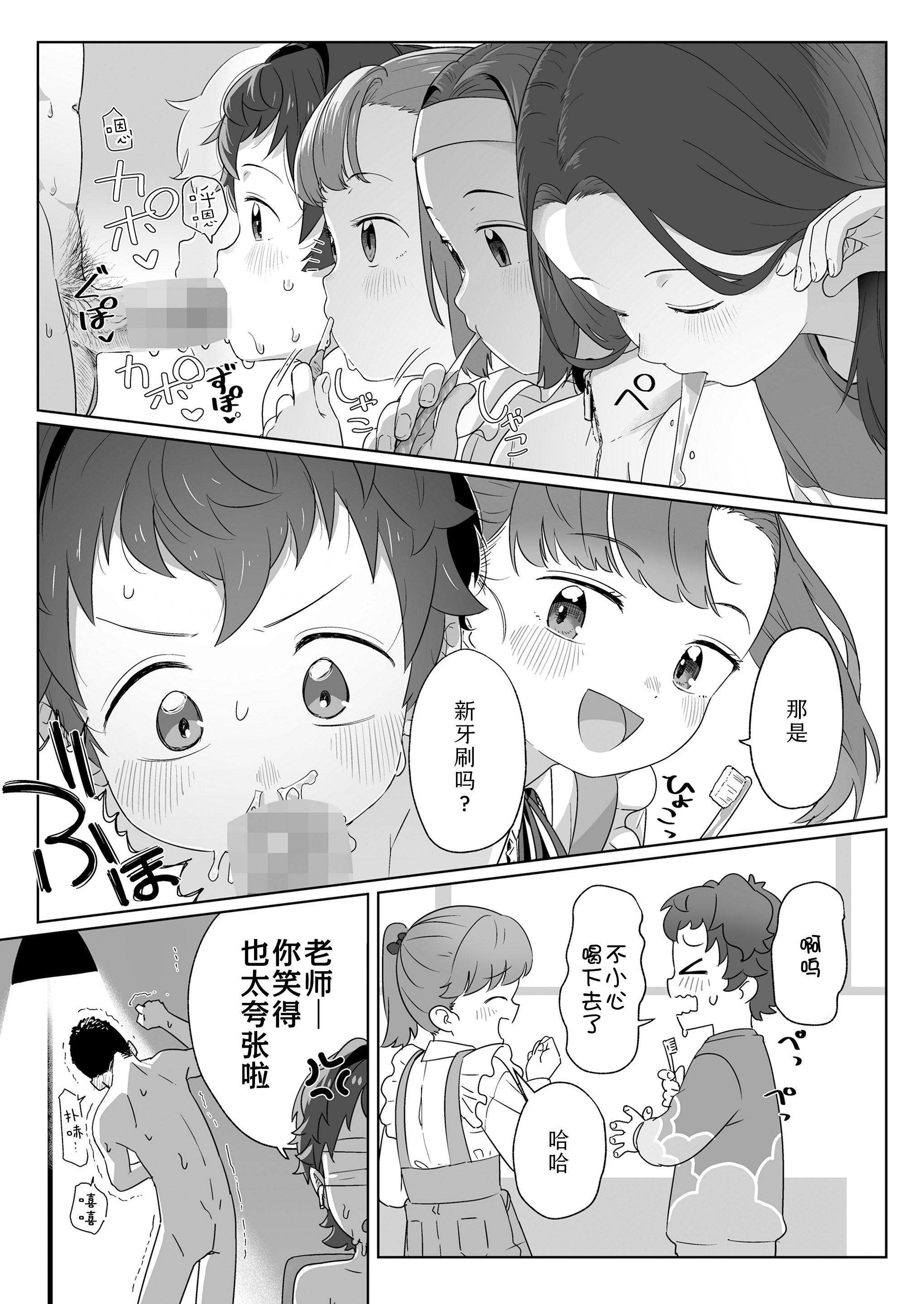 [日本漫画] [さつよ] 私達の愛び舎 后編 (COMIC LO 2025年12月号)｜我们的爱巢 后編 单本,巨乳大奶,女学生,大阴茎#[19P]-13
