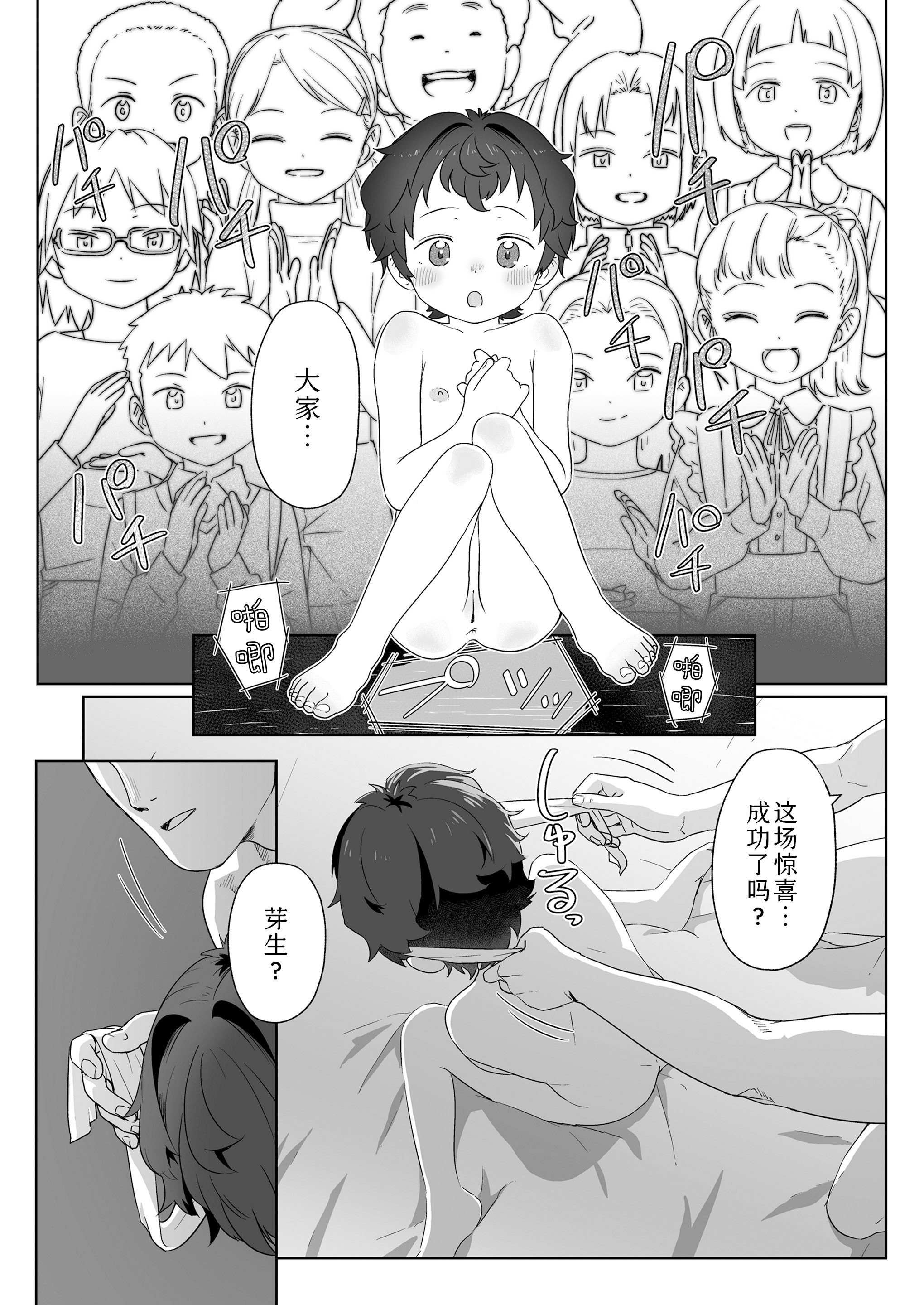 [日本漫画] [さつよ] 私達の愛び舎 后編 (COMIC LO 2025年12月号)｜我们的爱巢 后編 单本,巨乳大奶,女学生,大阴茎#[19P]-17