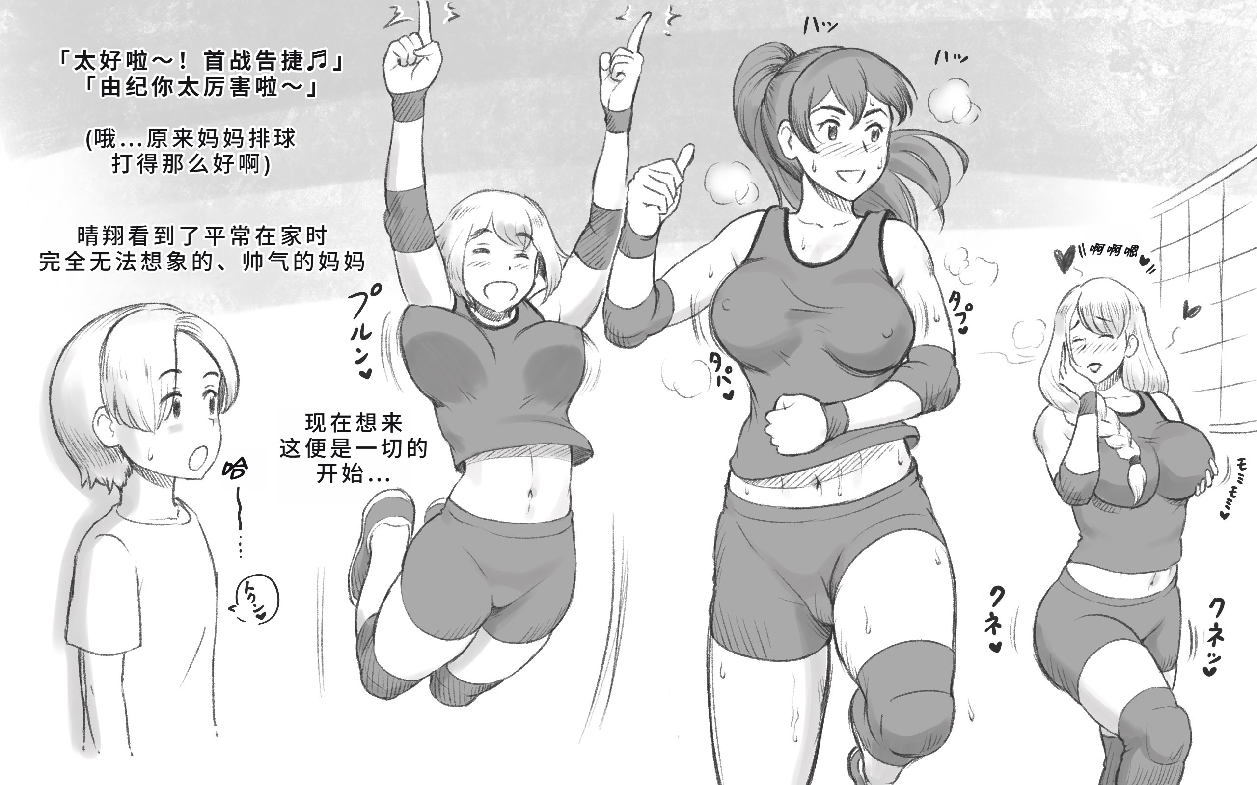 [日本漫画] [pink-noise (みずいろめがね)] ママタイム ママサンバレー編 单本,母乳,巨乳大奶,露出,母亲#[41P]-9
