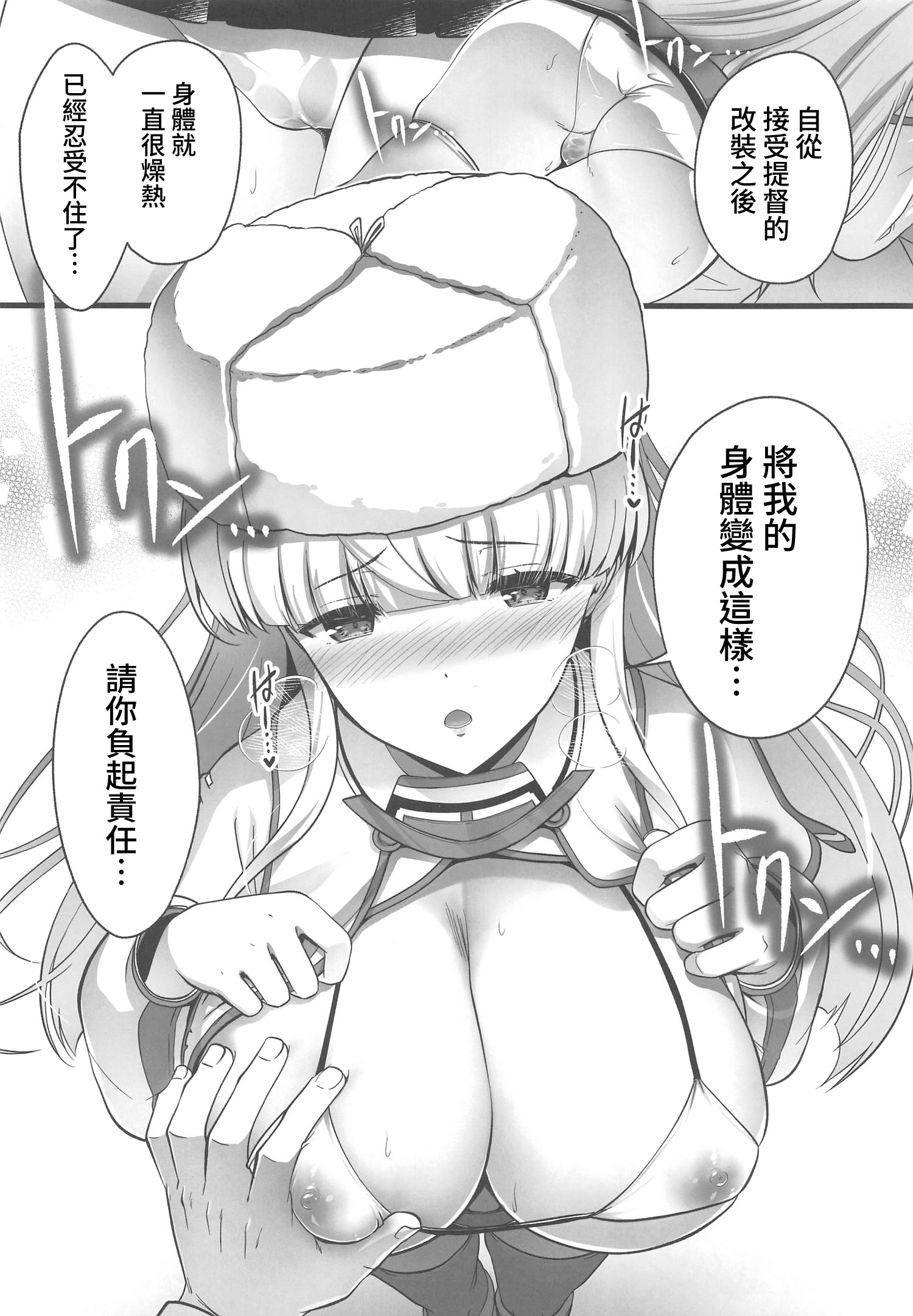 [日本漫画] (C106) [猫もちゃられ (深水)] 最新技術でおねだり水着mode (艦隊これくしょん -艦これ-) 单本,高潮潮吹,巨乳大奶,露出,大阴茎#[26P]-9