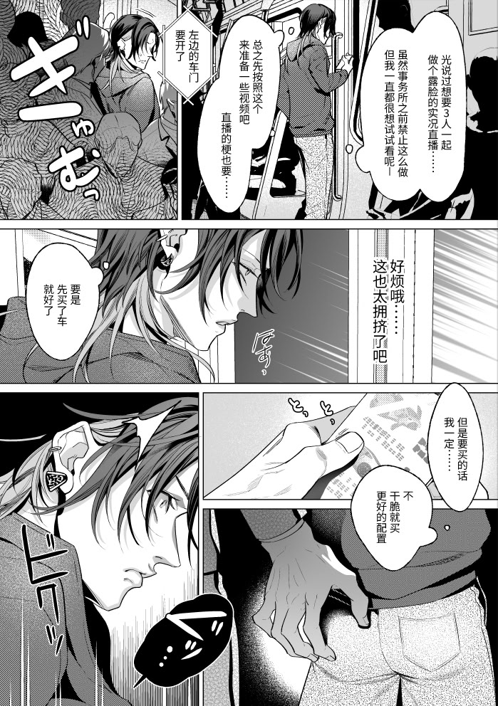 [日本漫画] [OinkO (那々伊)] モブ紳士的メス堕ち善導のススメ 单本,高潮潮吹,黑丝丝袜,巨乳大奶,露出#[53P]-12