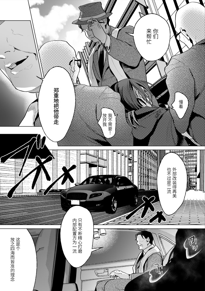 [日本漫画] [OinkO (那々伊)] モブ紳士的メス堕ち善導のススメ 单本,高潮潮吹,黑丝丝袜,巨乳大奶,露出#[53P]-22