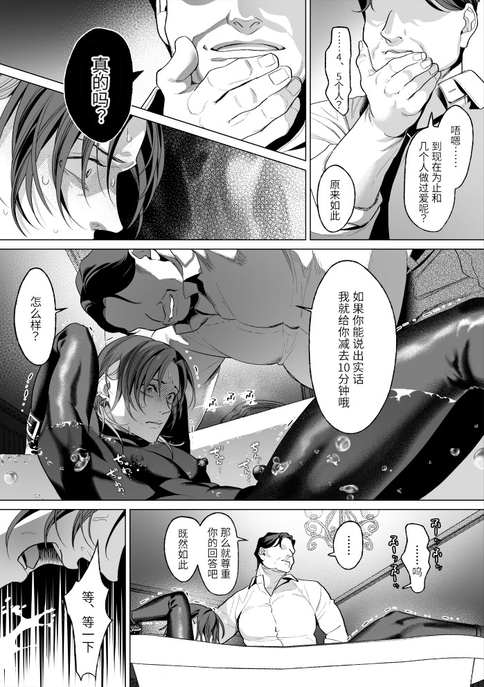 [日本漫画] [OinkO (那々伊)] モブ紳士的メス堕ち善導のススメ 单本,高潮潮吹,黑丝丝袜,巨乳大奶,露出#[53P]-33