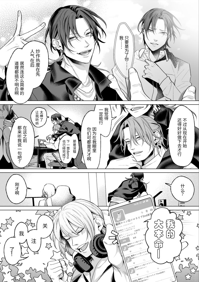 [日本漫画] [OinkO (那々伊)] モブ紳士的メス堕ち善導のススメ 单本,高潮潮吹,黑丝丝袜,巨乳大奶,露出#[53P]-6