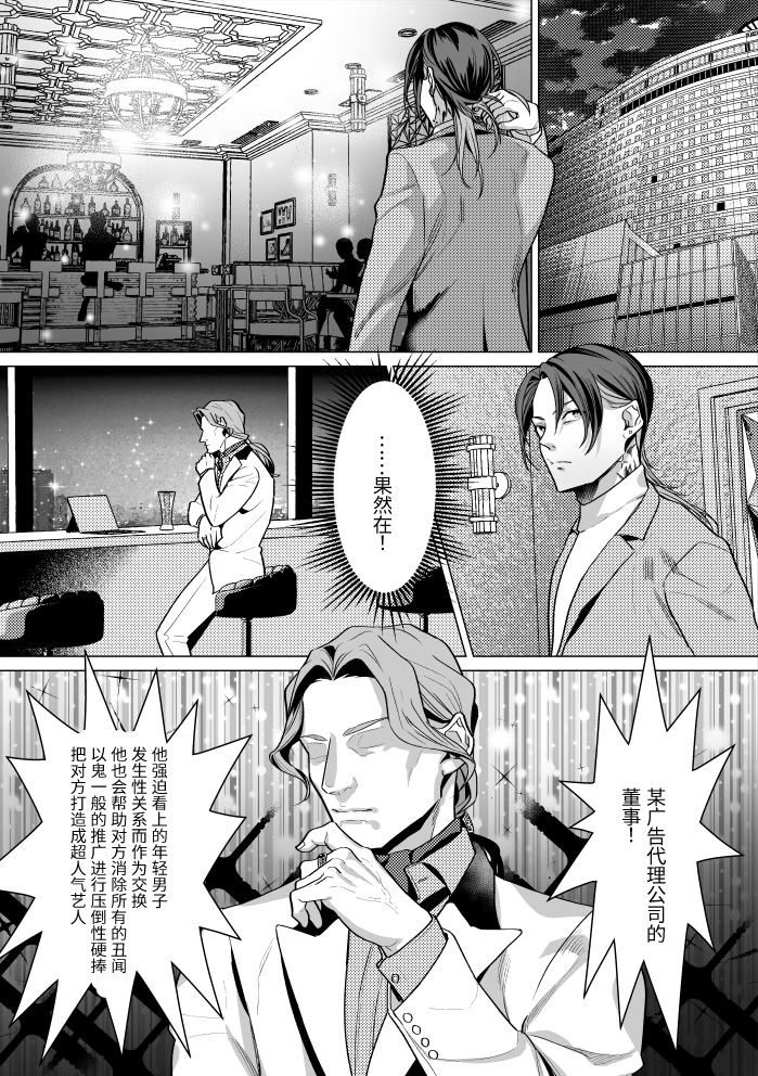 [日本漫画] [OinkO (那々伊)] モブ紳士的メス堕ち善導のススメ 单本,高潮潮吹,黑丝丝袜,巨乳大奶,露出#[54P]-10