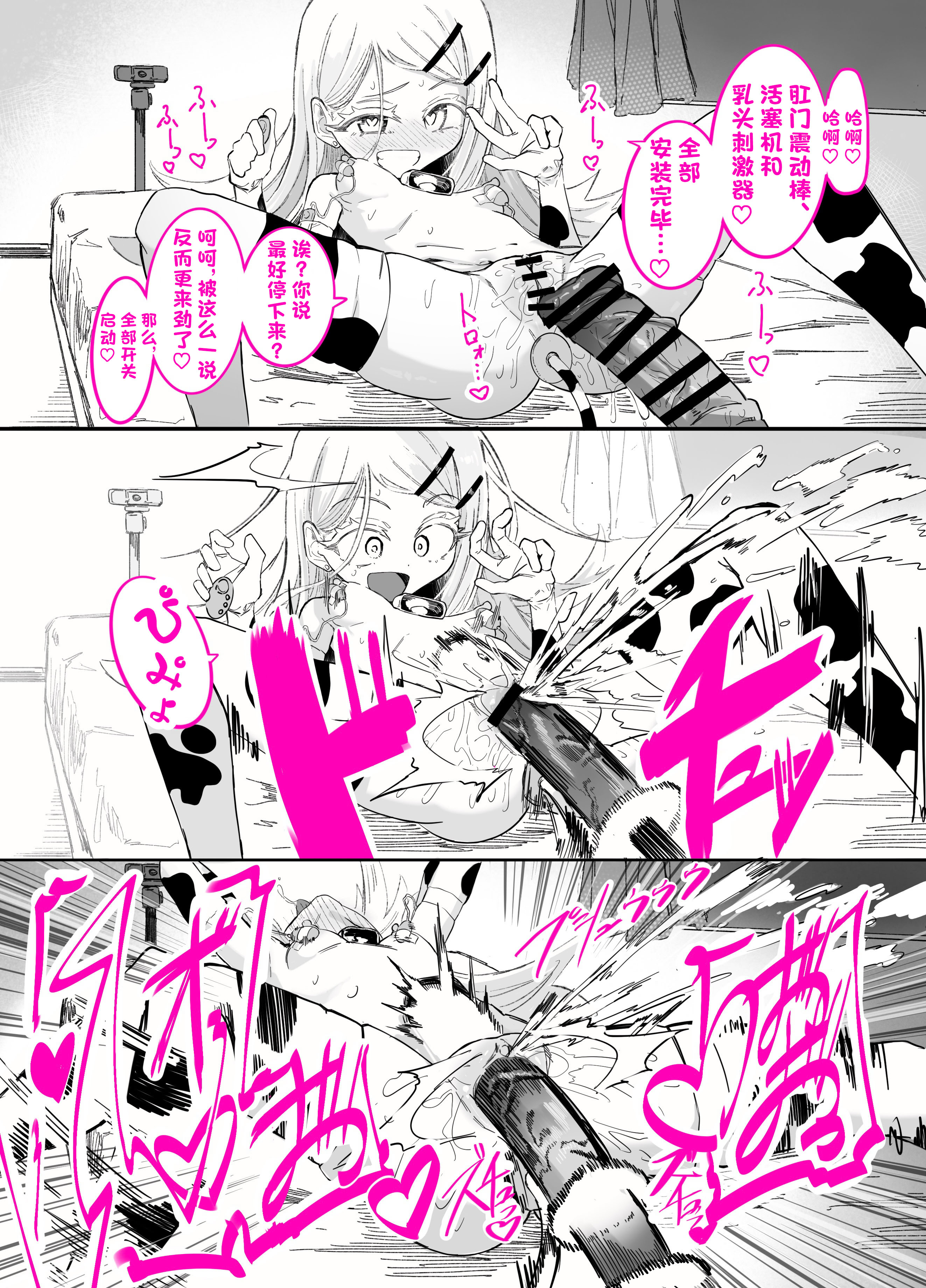 [日本漫画] [ちぬちぬ屋 (うらちーぬ)] 篠澤さんの、わたしに一番向いてないオナニー 单本,萝莉,巨乳大奶,大阴茎#[59P]-40